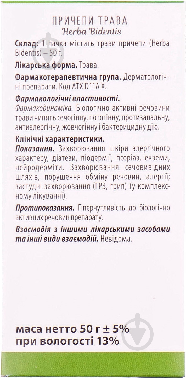 Причепи трава трава - фото 3 Причепи трава трава - фото 3