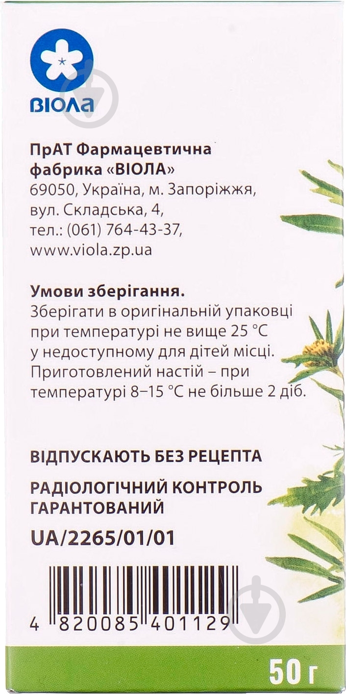 Причепи трава трава - фото 4 Причепи трава трава - фото 4