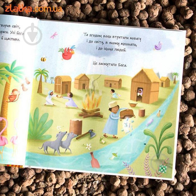 Книга «Велика книга біблійних історій» 978-966-948-025-5 - фото 4 Книга «Велика книга біблійних історій» 978-966-948-025-5 - фото 4