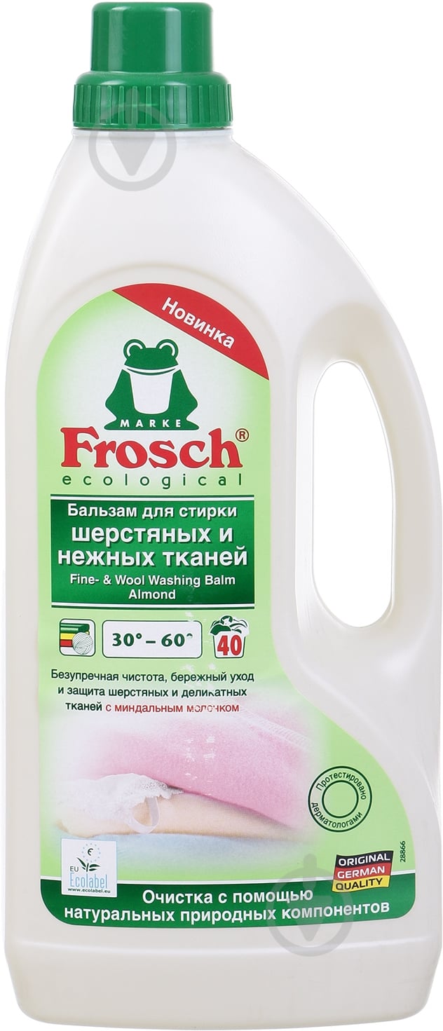 Гель для машинного та ручного прання Frosch для вовни і делікатних тканин 1,5 л — фото 2