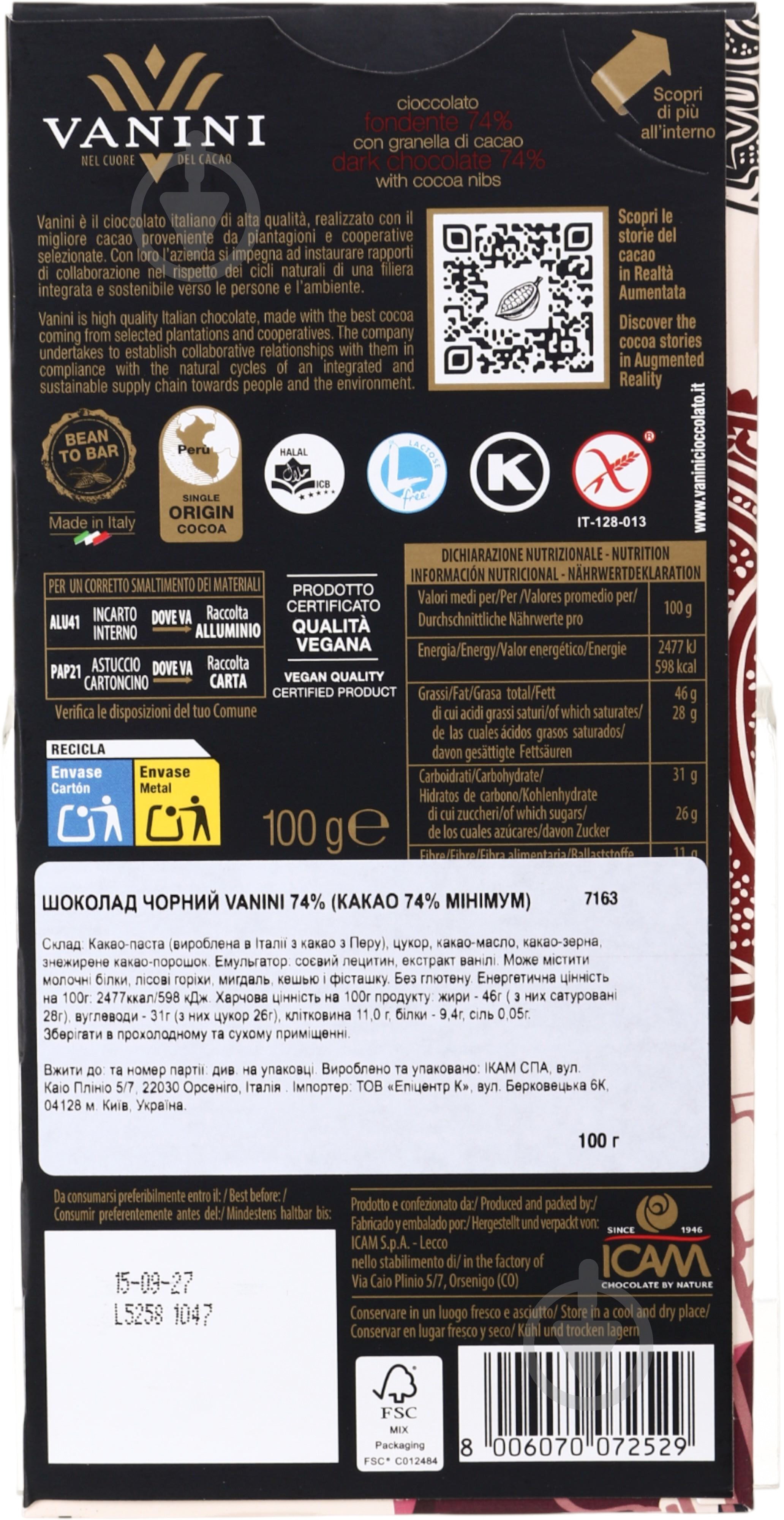 Чорний шоколад Vanini Fondente 74% con granella di cacao 100 г - фото 3 Чорний шоколад Vanini Fondente 74% con granella di cacao 100 г - фото 3