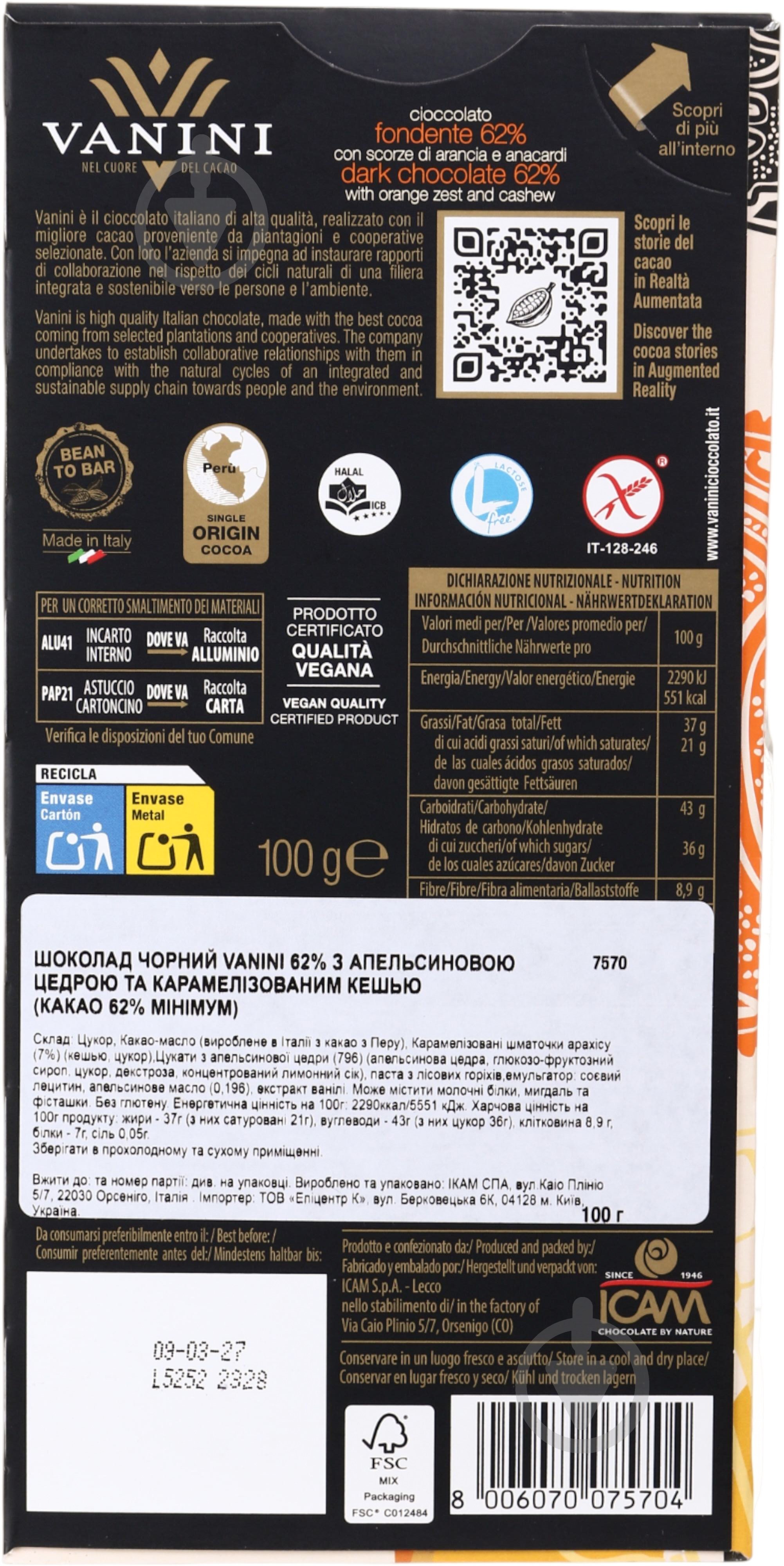 Шоколад Vanini Fondente 62% con scorze di arancia e anacardi 100 г - фото 3