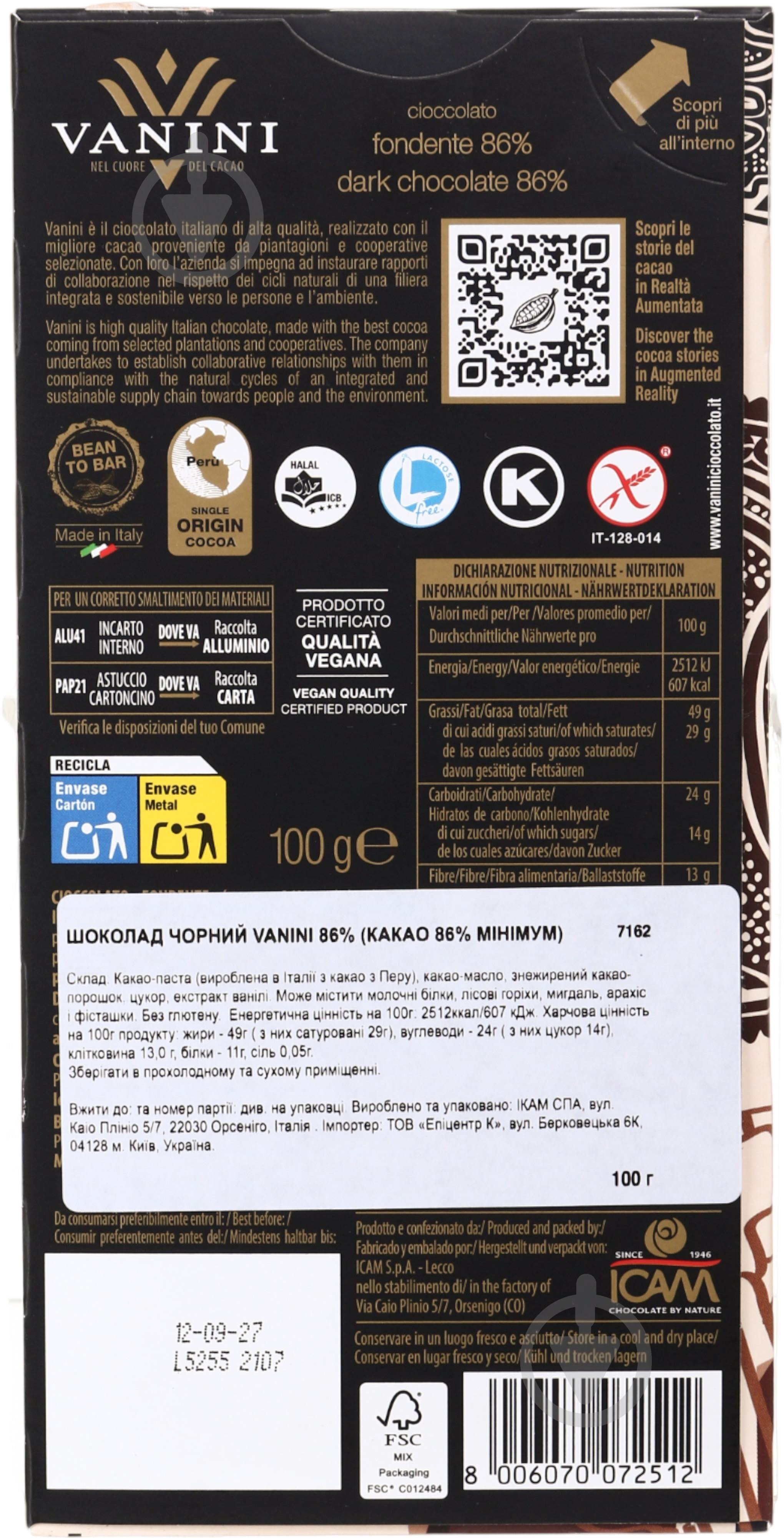 Чорний шоколад Vanini Fondente 86% 100 г - фото 3 Чорний шоколад Vanini Fondente 86% 100 г - фото 3