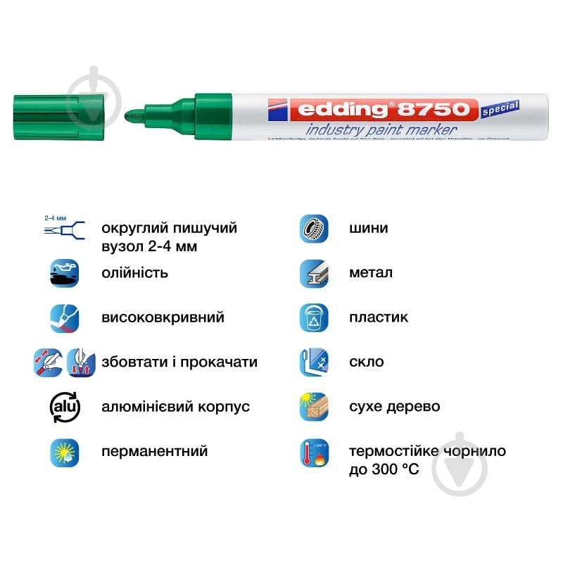 Маркер специальный Edding Industry Paint 2-4 мм e-8750/04 зеленый - фото 2