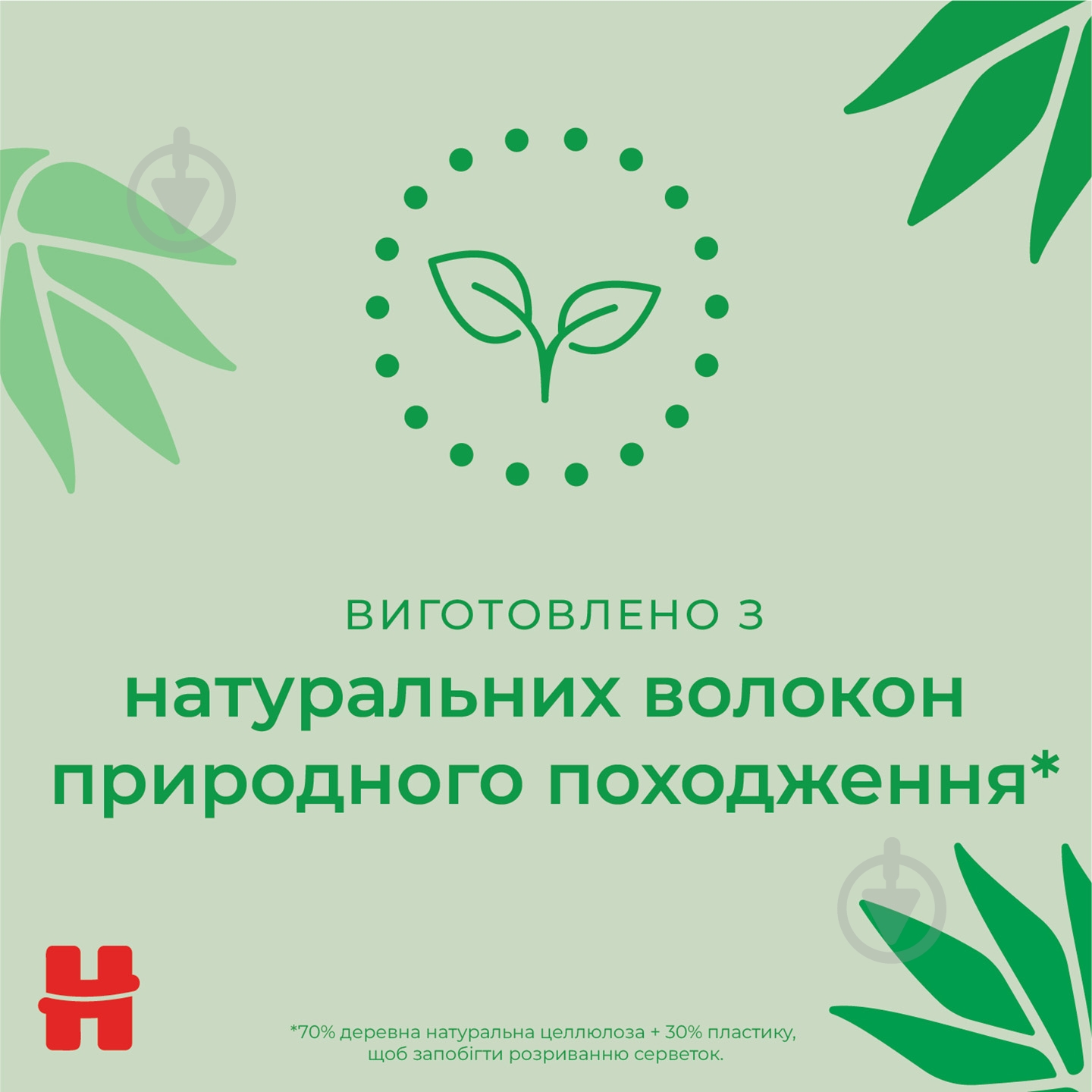 Дитячі вологі серветки Huggies Natural Care 56 шт. - фото 4