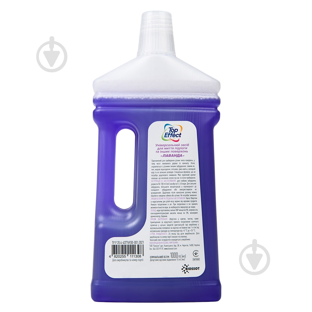 Универсальное средство TopEffect Лаванда - фото 4