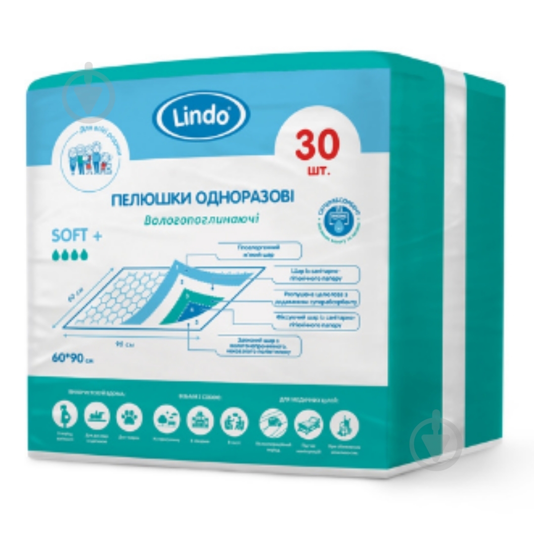 Пеленка Lindo 30 шт. 60х90 см 51808 - фото 1