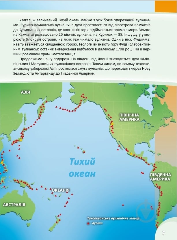 Книга «Грізні сили природи. Перша шкільна енциклопедія» 9786177282326 - фото 3 Книга «Грізні сили природи. Перша шкільна енциклопедія» 9786177282326 - фото 3