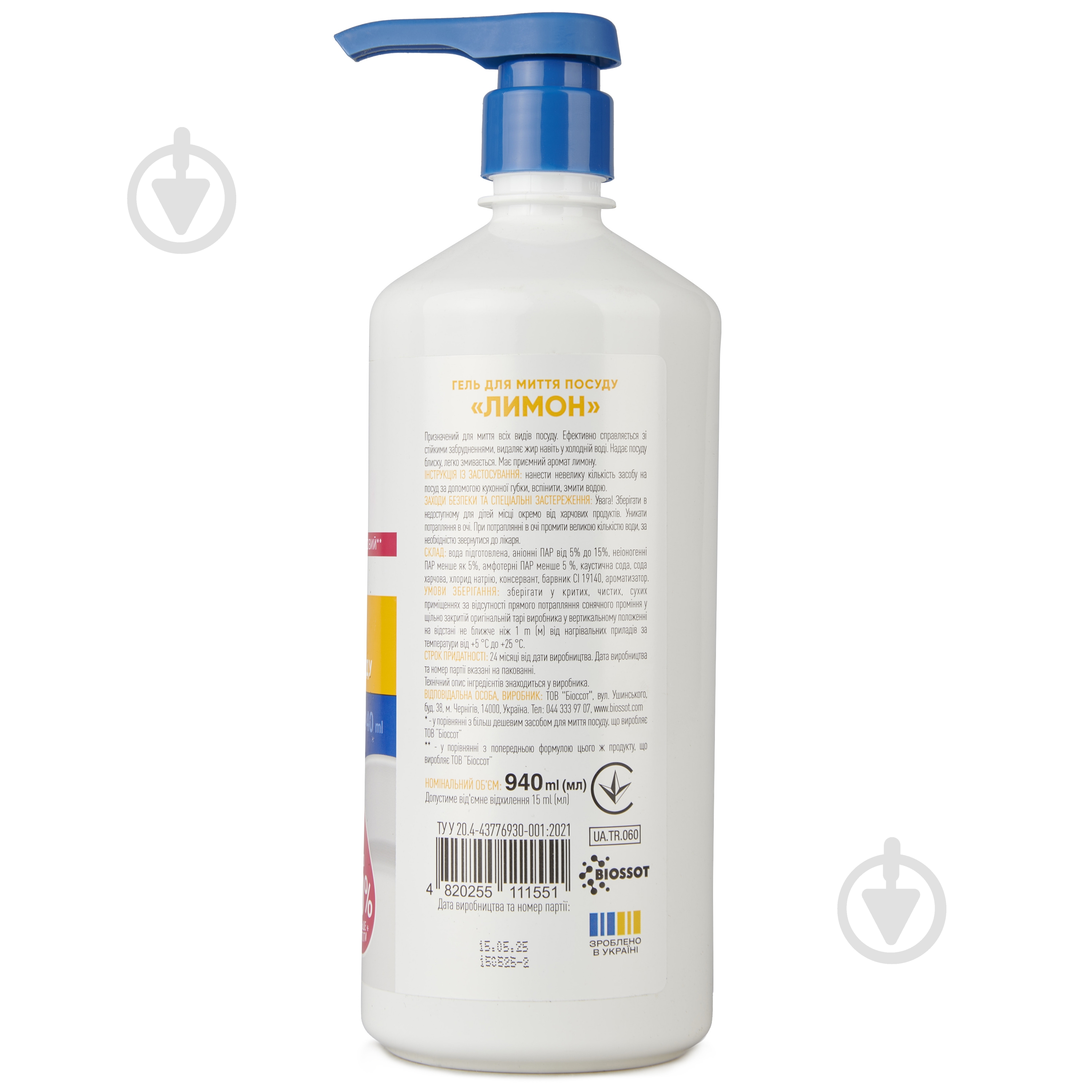 Средство для ручного мытья посуды TopEffect Лимон 0,94 л - фото 2