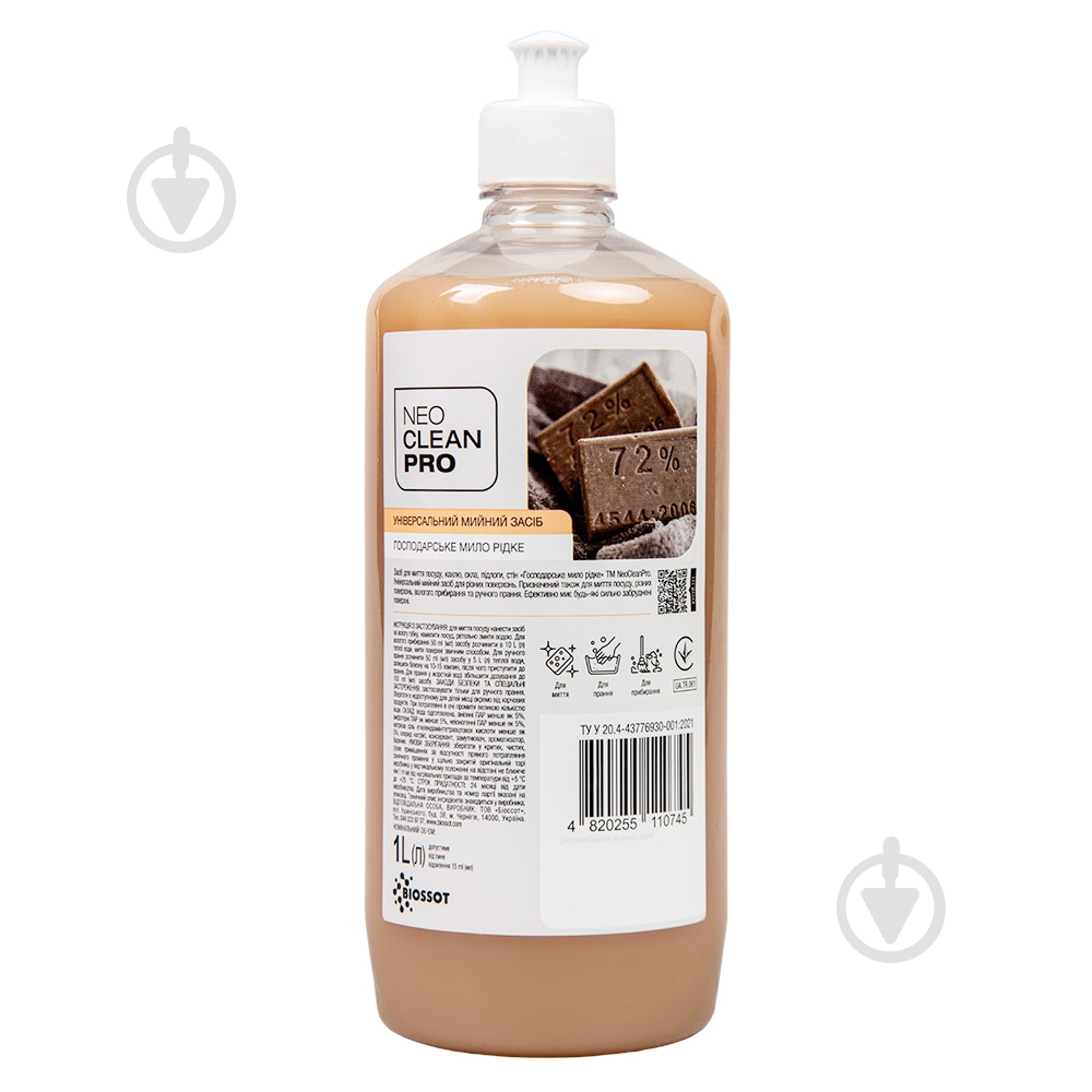 Універсальний засіб TopEffect Рідке господарське мило - фото 1