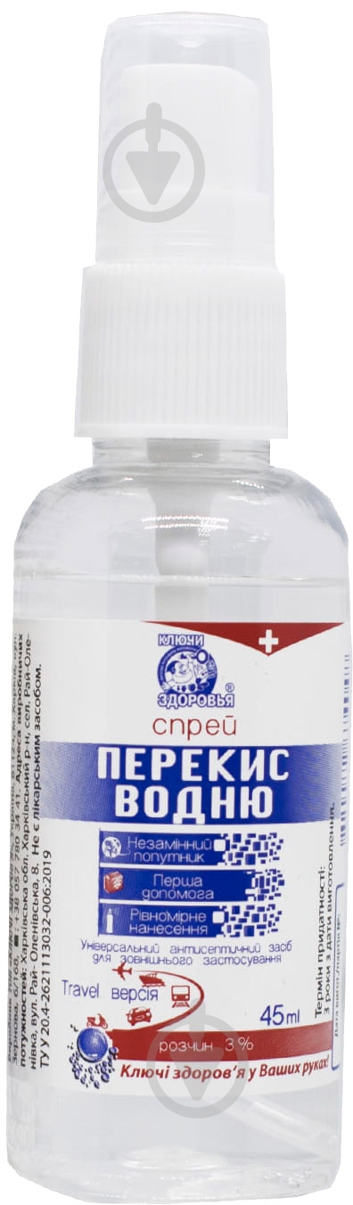 Перекис водню космет. антисепт рідина 45 мл - фото 3
