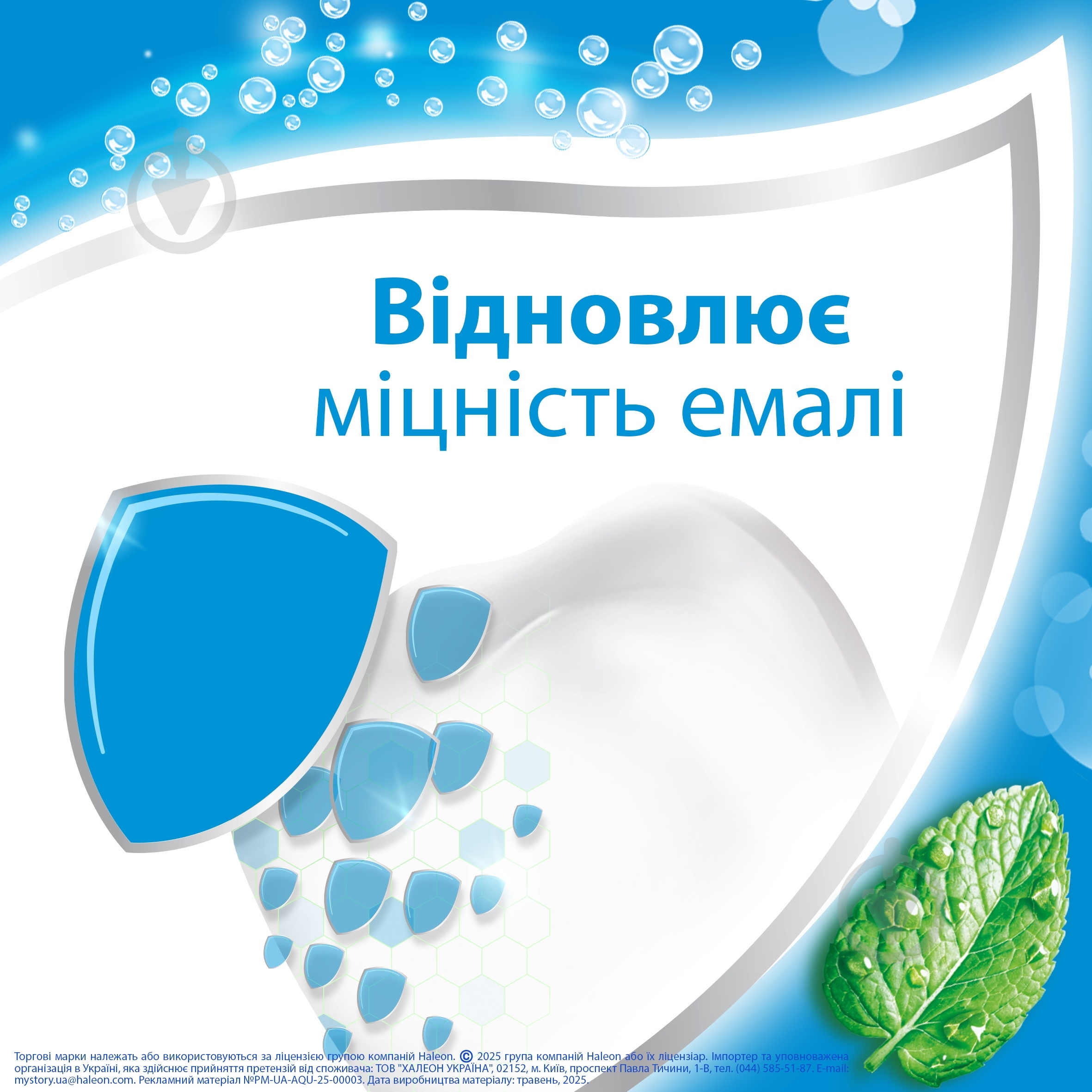 Зубная паста Aquafresh Fresh&Minty 100 мл - фото 6 Зубная паста Aquafresh Fresh&Minty 100 мл - фото 6