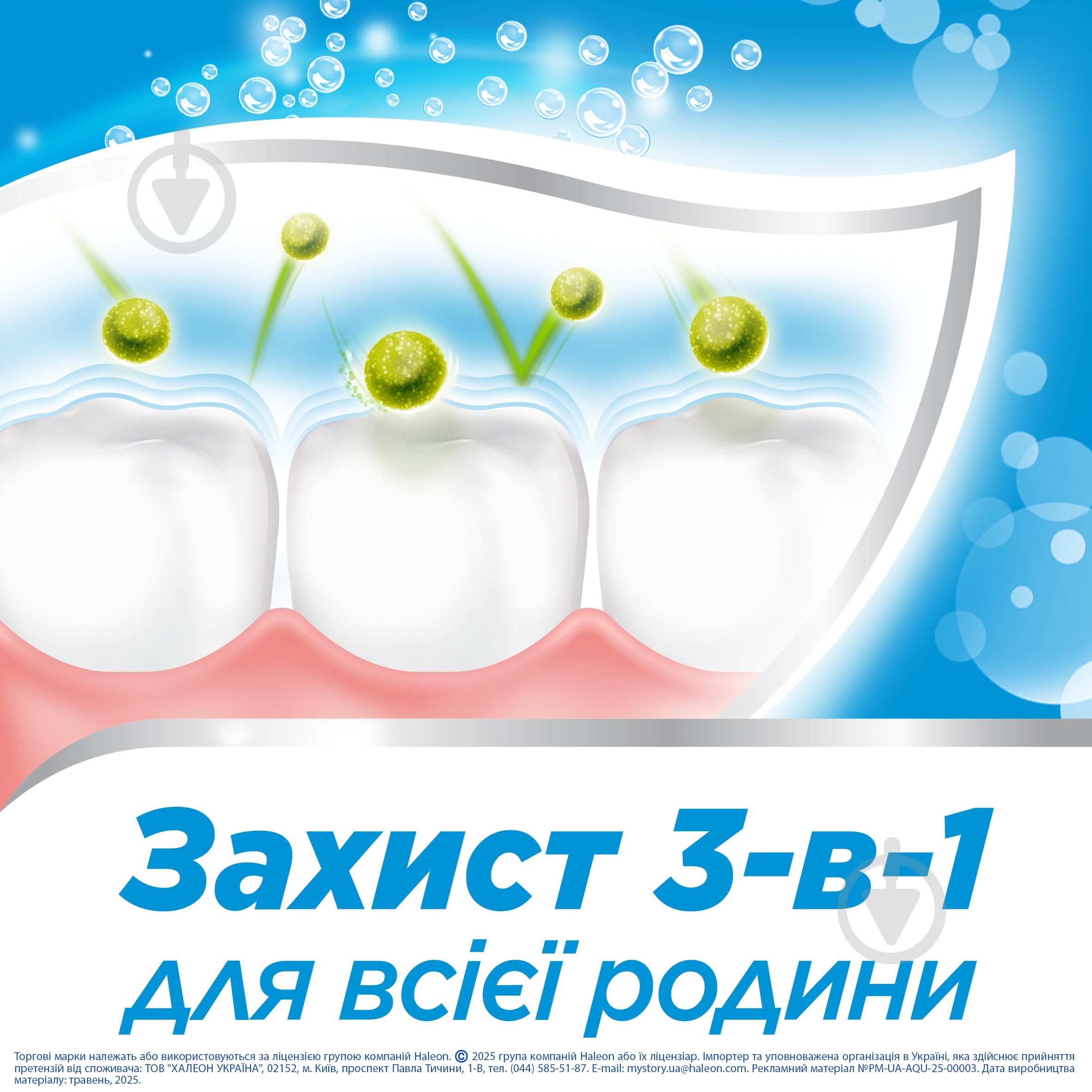 Зубная паста Aquafresh Fresh&Minty 100 мл - фото 3 Зубная паста Aquafresh Fresh&Minty 100 мл - фото 3