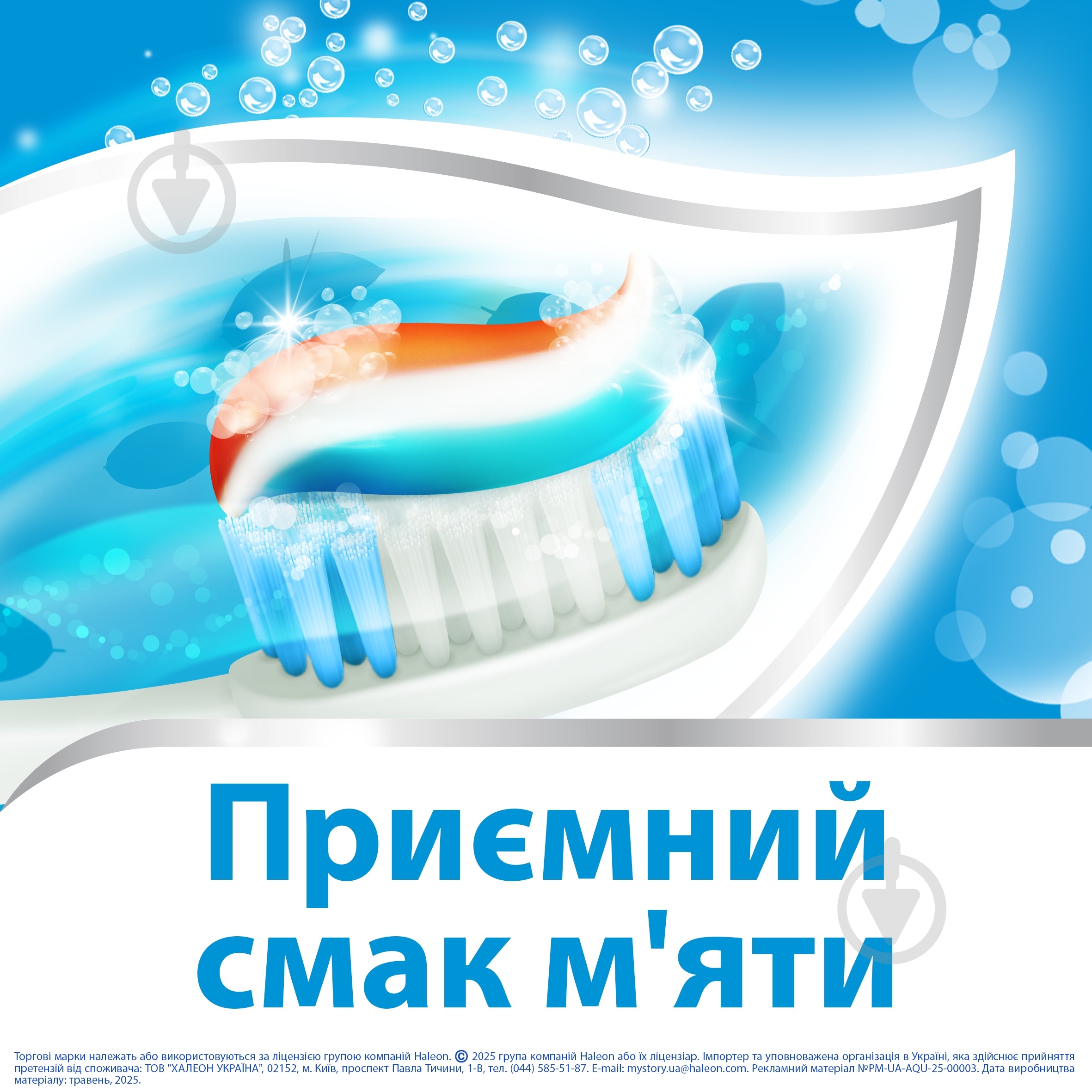 Зубная паста Aquafresh Fresh&Minty 100 мл - фото 5 Зубная паста Aquafresh Fresh&Minty 100 мл - фото 5