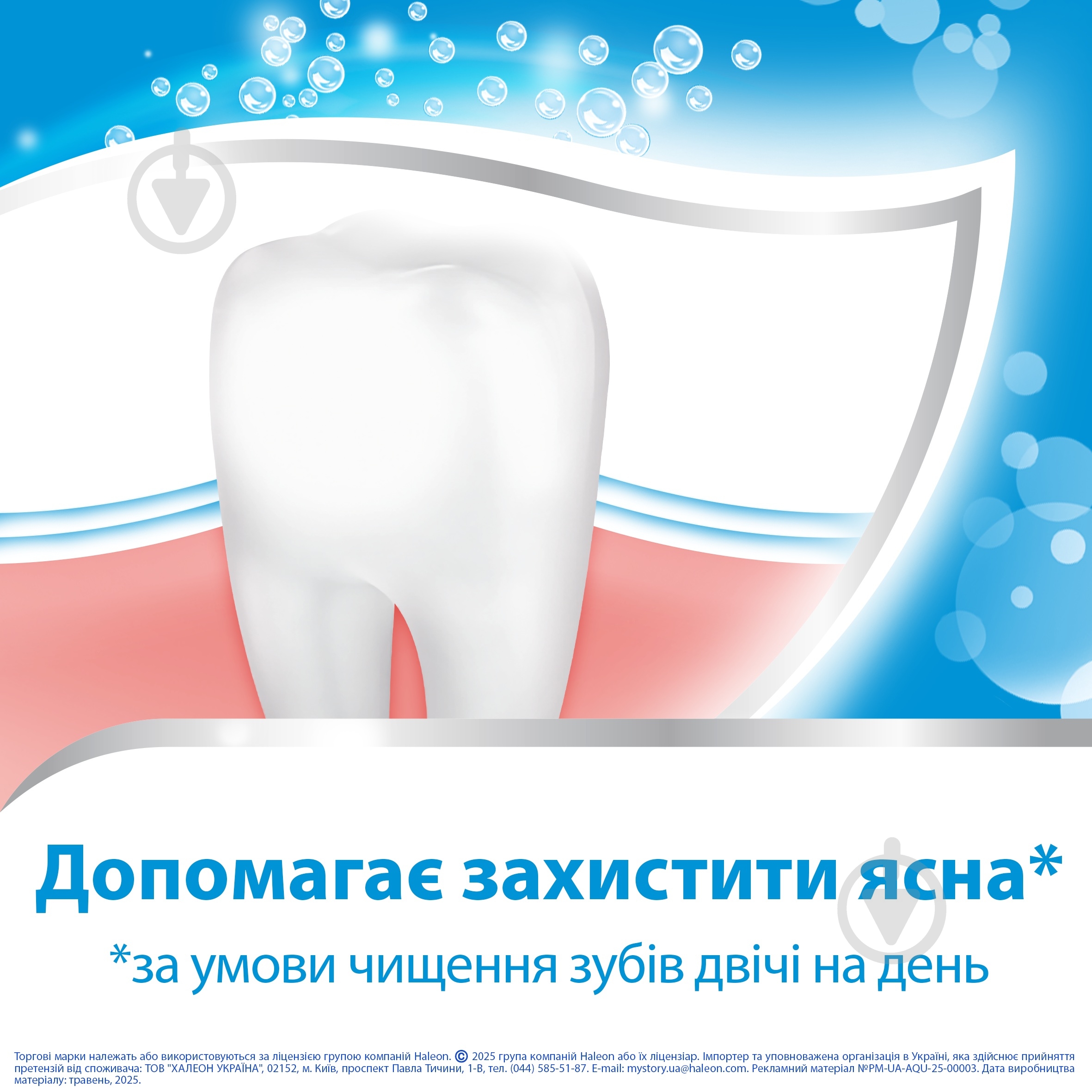 Зубная паста Aquafresh Fresh&Minty 100 мл - фото 4 Зубная паста Aquafresh Fresh&Minty 100 мл - фото 4