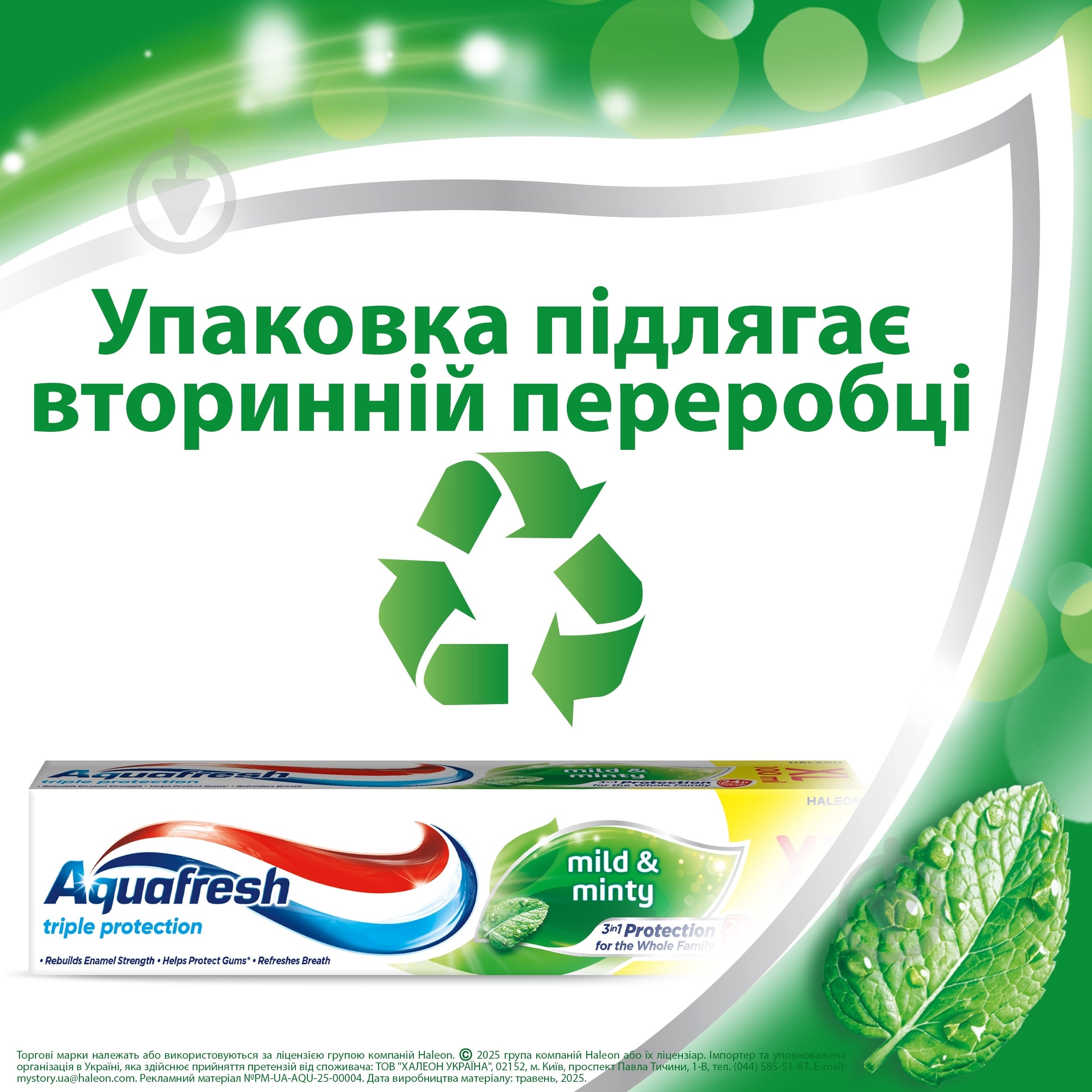 Aquafresh Мягко-мятная 100 мл 115 г - фото 6