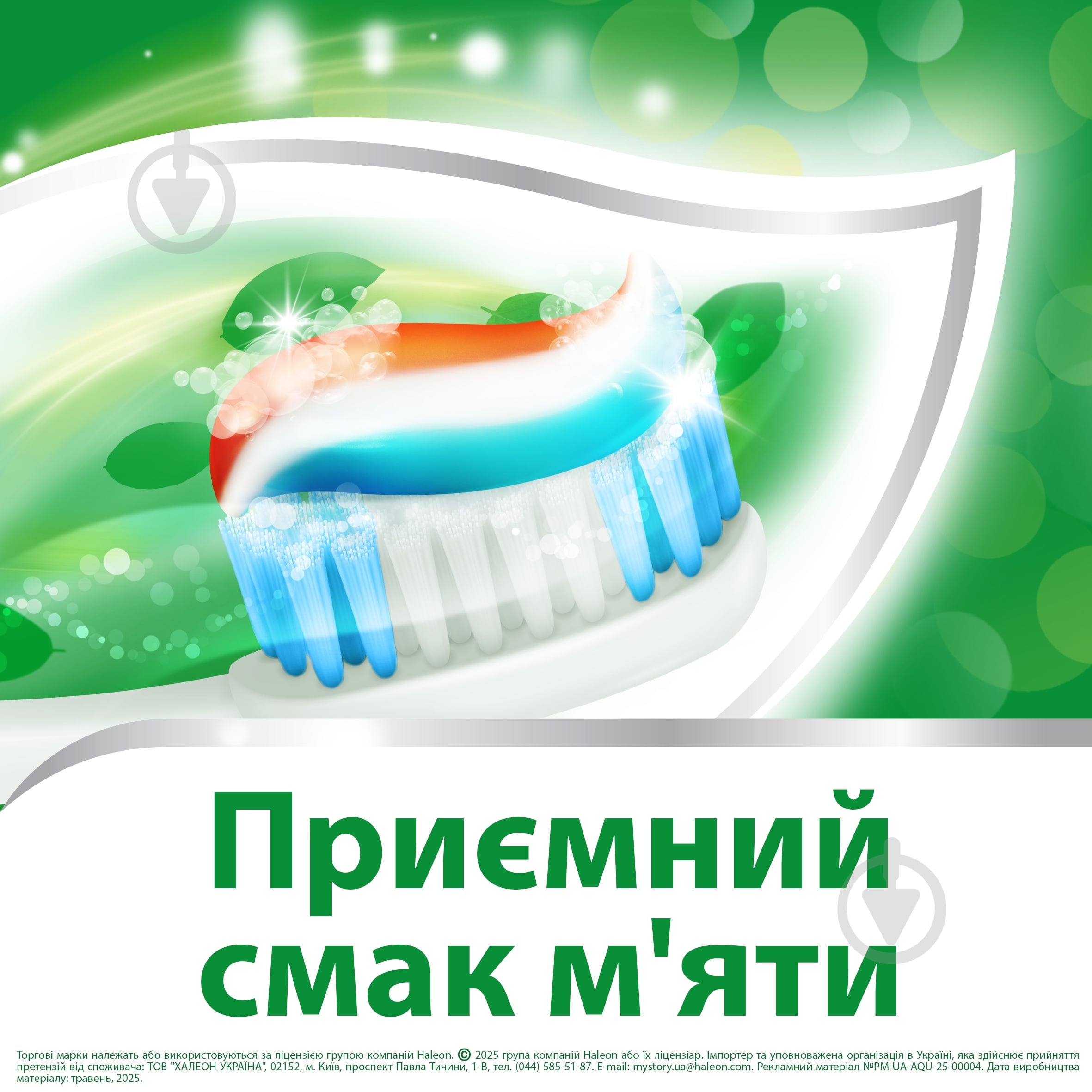 Aquafresh Мягко-мятная 100 мл 115 г - фото 5