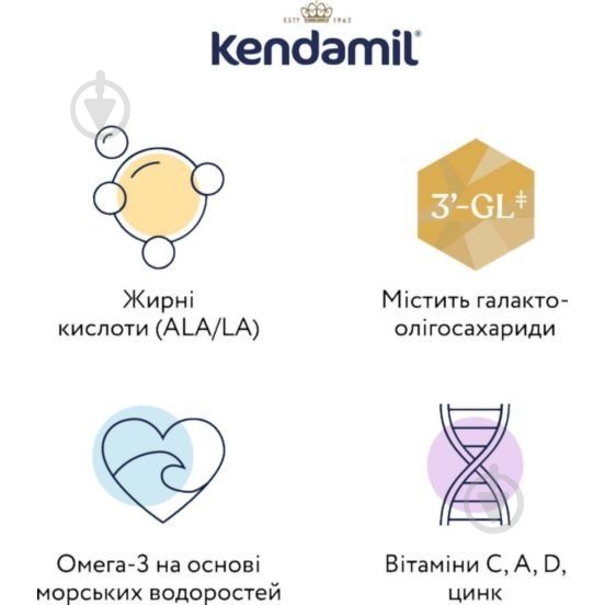 Сухая молочная смесь Kendamil Goat 3 на козьем молоке (12–36 месяцев), 800 г - фото 2