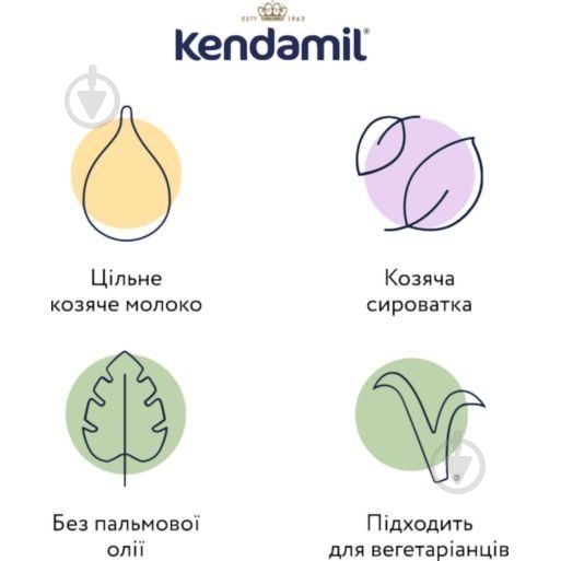 Сухая молочная смесь Kendamil Goat 3 на козьем молоке (12–36 месяцев), 800 г - фото 3