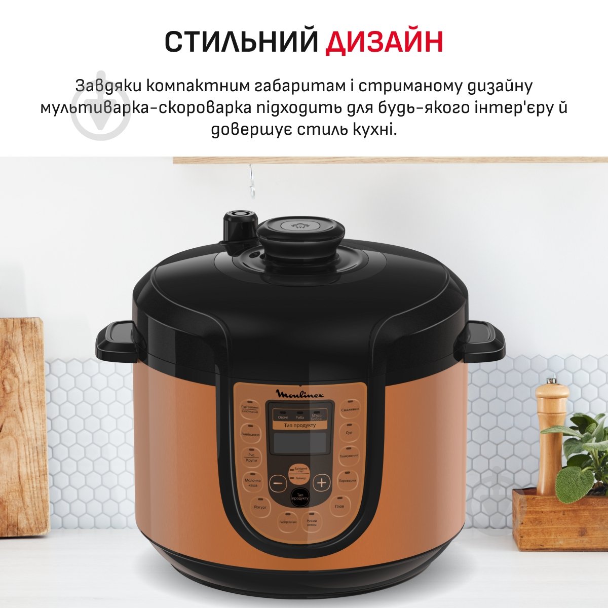Мультиварка-скороварка Moulinex CE5A0F34 - фото 7