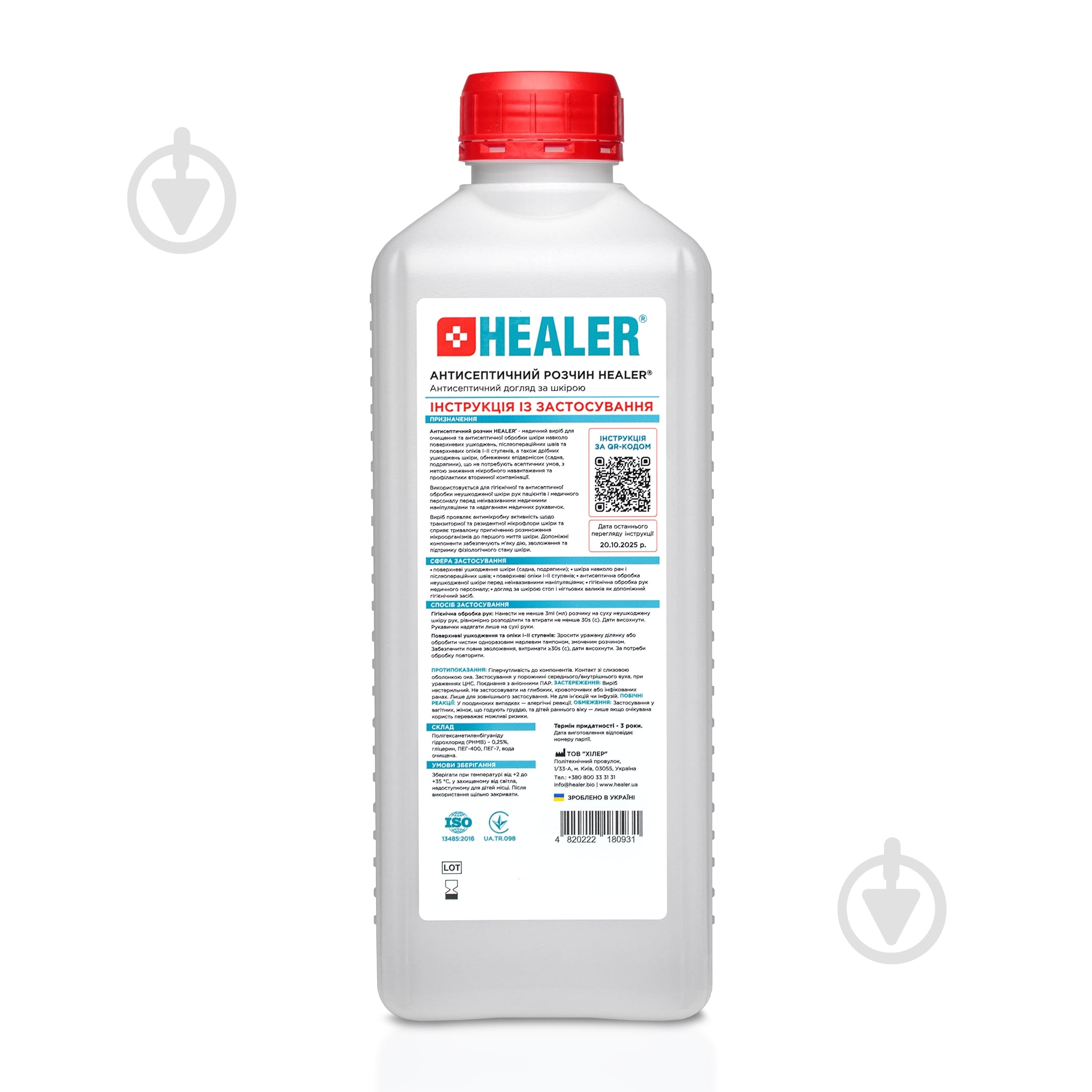 Антисептический раствор HEALER® 1 л - фото 2