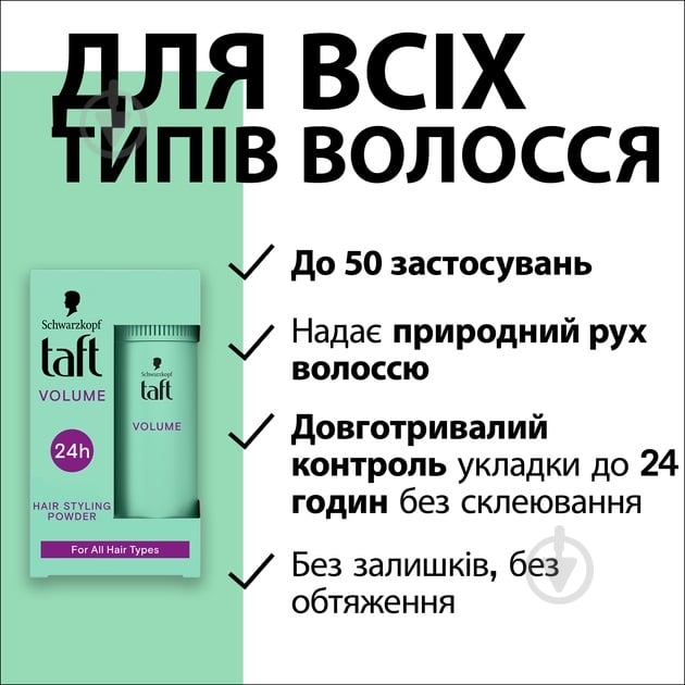 Пудра TAFT Объем 10 мл - фото 4 Пудра TAFT Объем 10 мл - фото 4