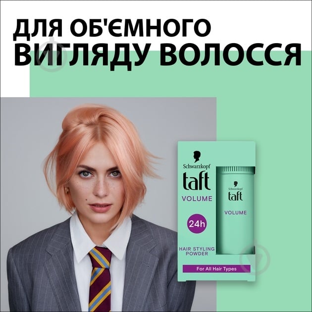 Пудра TAFT Объем 10 мл - фото 3 Пудра TAFT Объем 10 мл - фото 3