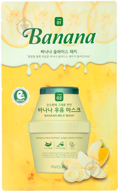 Маска Puclair Banana Milk 27 г - фото 1 Маска Puclair Banana Milk 27 г - фото 1