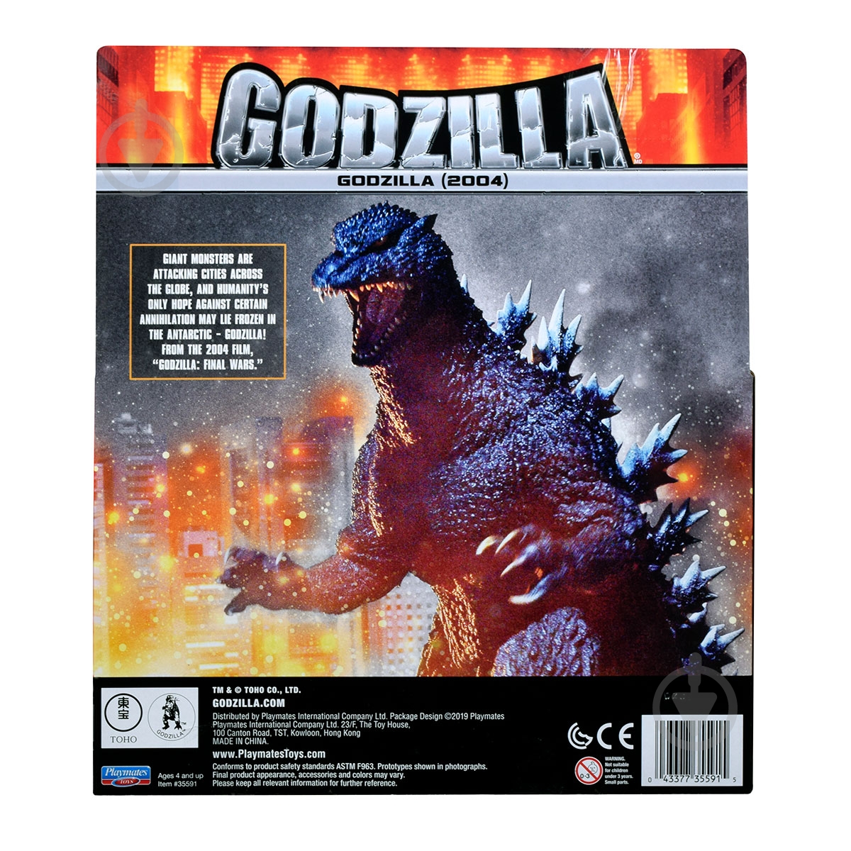 Игрушка GODZILLA VS. KONG Годзилла 2004 35591 - фото 4