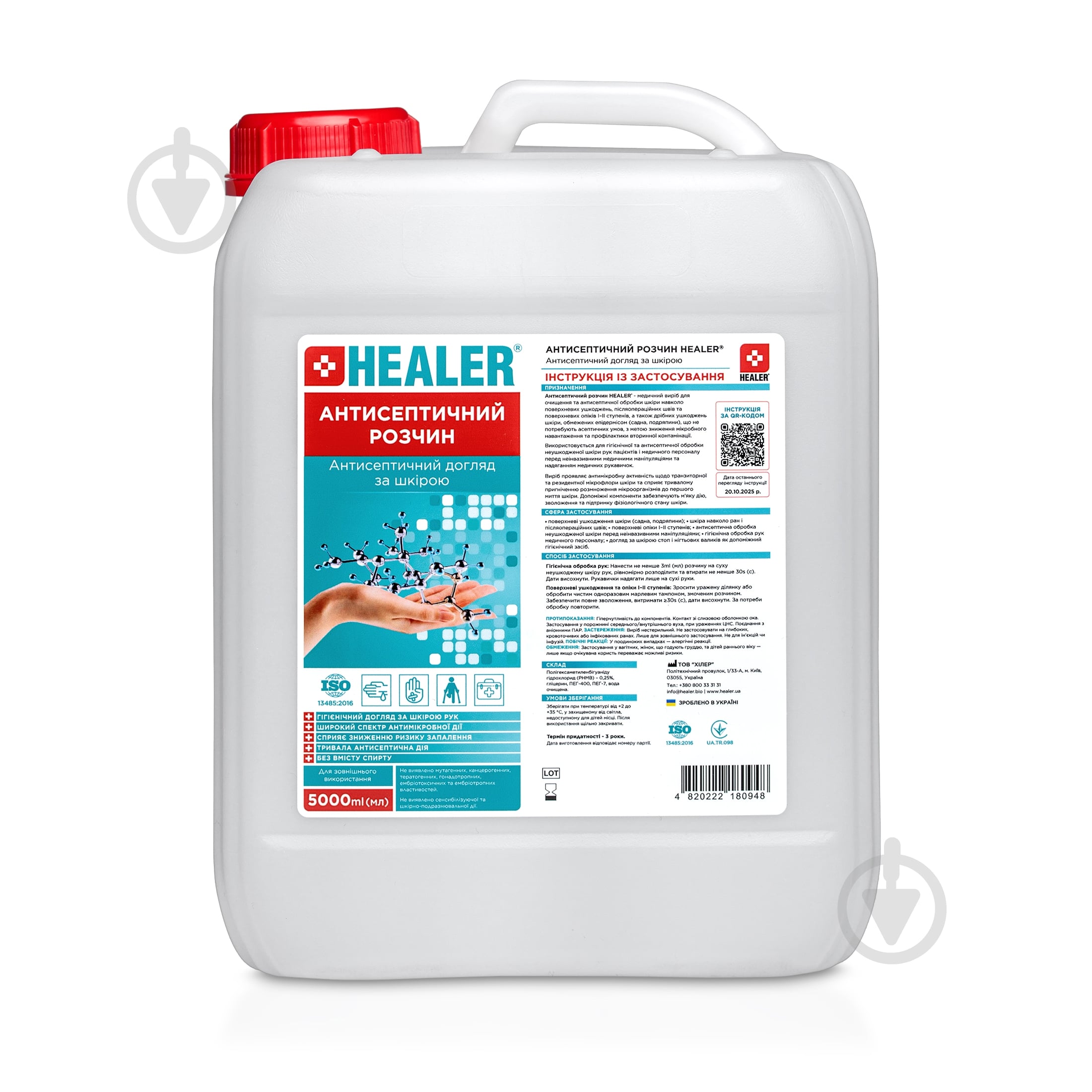 Антисептический раствор HEALER® 5 л - фото 1