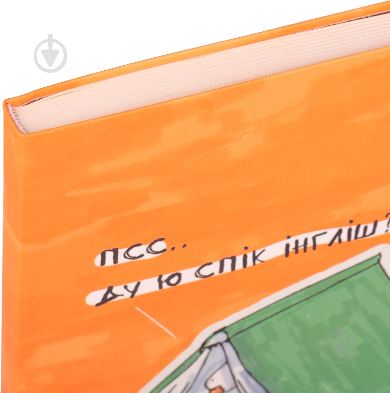 Тетрадь-словарь Гусь 911368 YES - фото 2