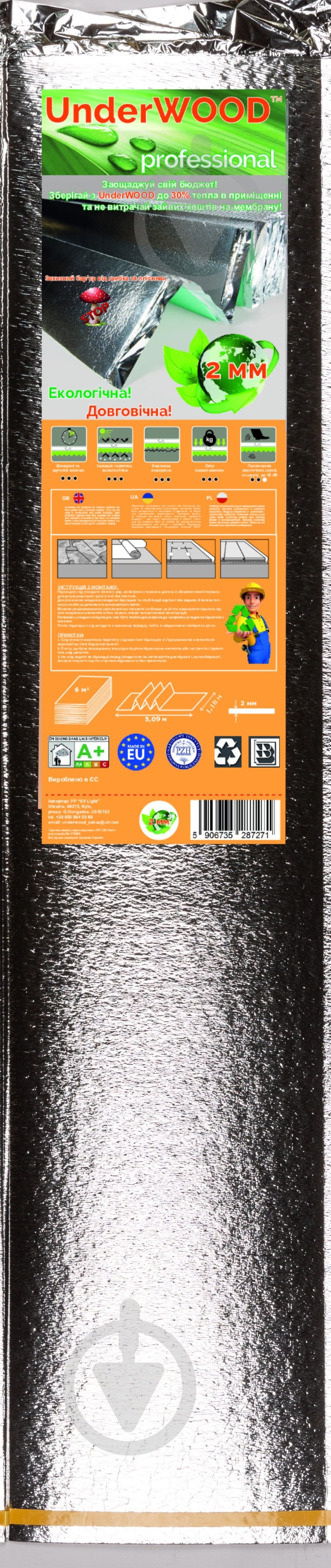 Подложка UnderWOOD Professional с алюминиевой мембраной 2мм/6кв.м - фото 1