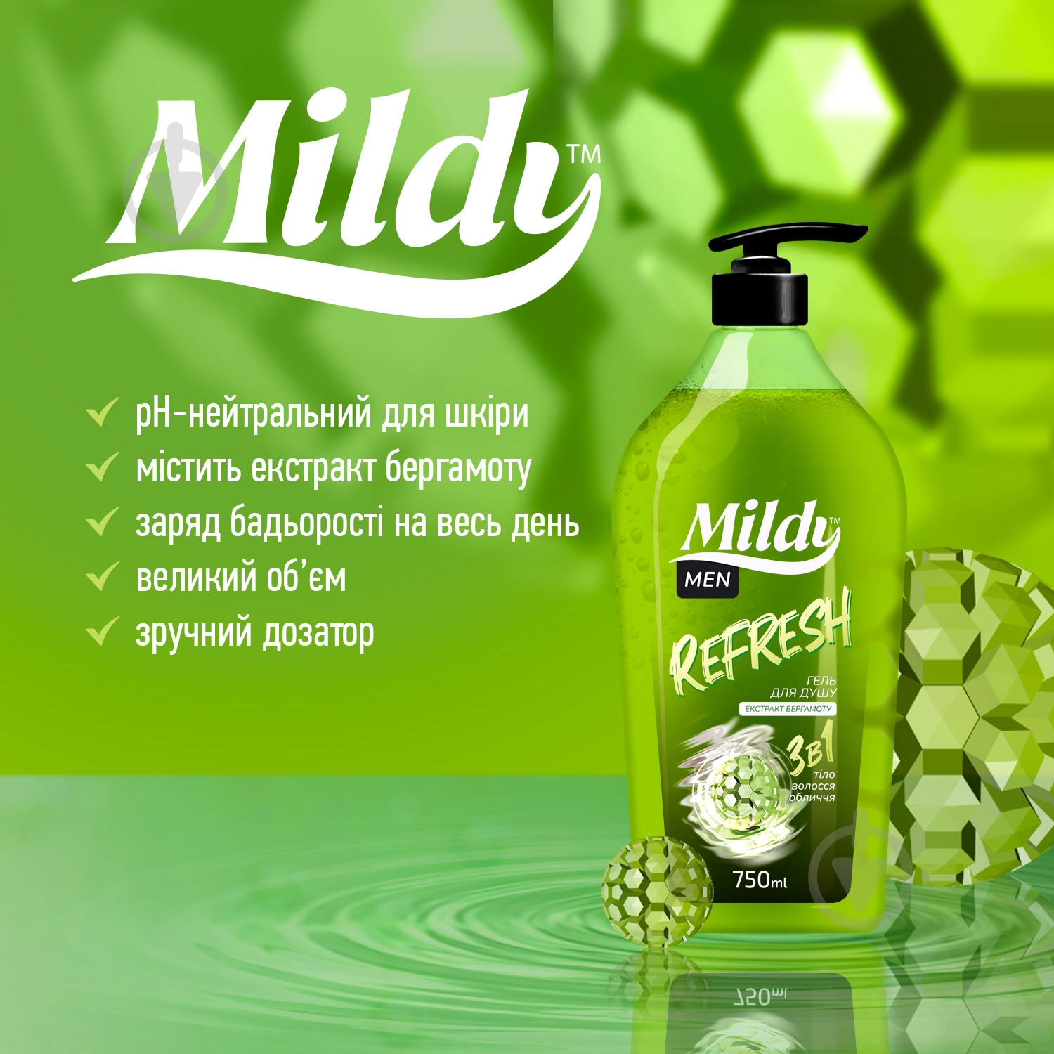 Гель для душа Mildy Refresh 3в1 750 мл - фото 2 Гель для душа Mildy Refresh 3в1 750 мл - фото 2