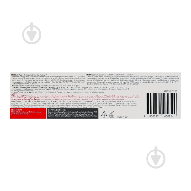 Зубная паста White Star Active 100 мл 158 г - фото 2