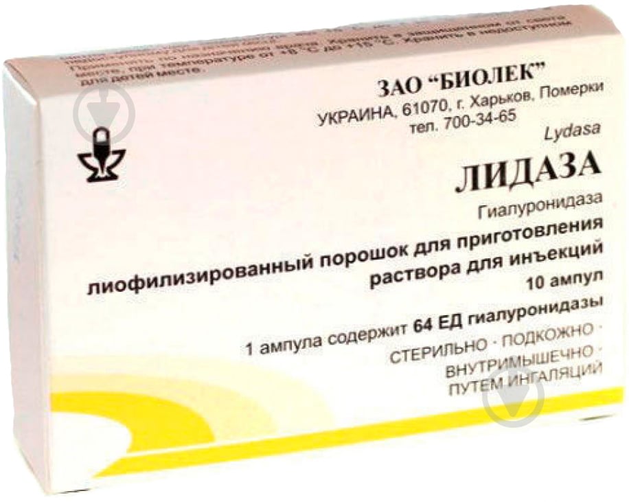 Лідаза-Біолік для р-ну д/ін. по 64 ОД №10 в амп. ліофілізат - фото 1 Лідаза-Біолік для р-ну д/ін. по 64 ОД №10 в амп. ліофілізат - фото 1