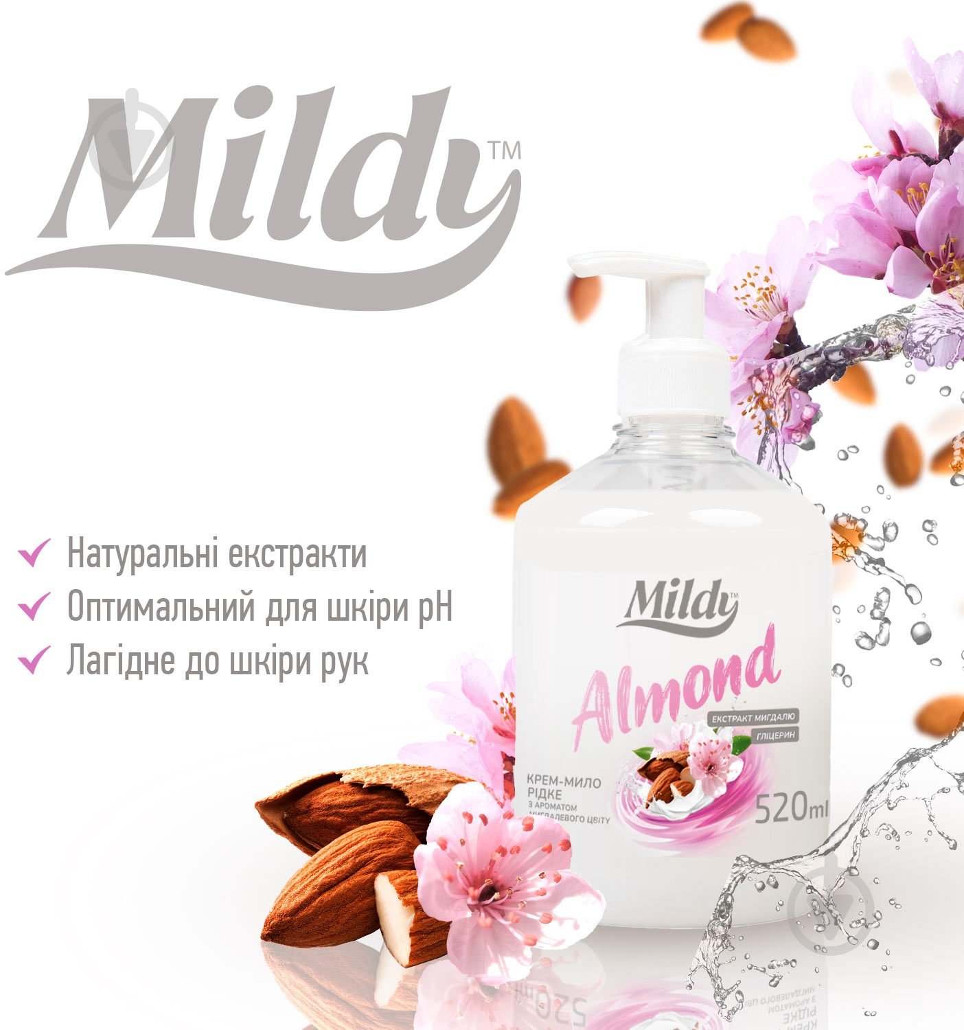 Крем-мыло Mildy Almond 520 мл - фото 5 Крем-мыло Mildy Almond 520 мл - фото 5