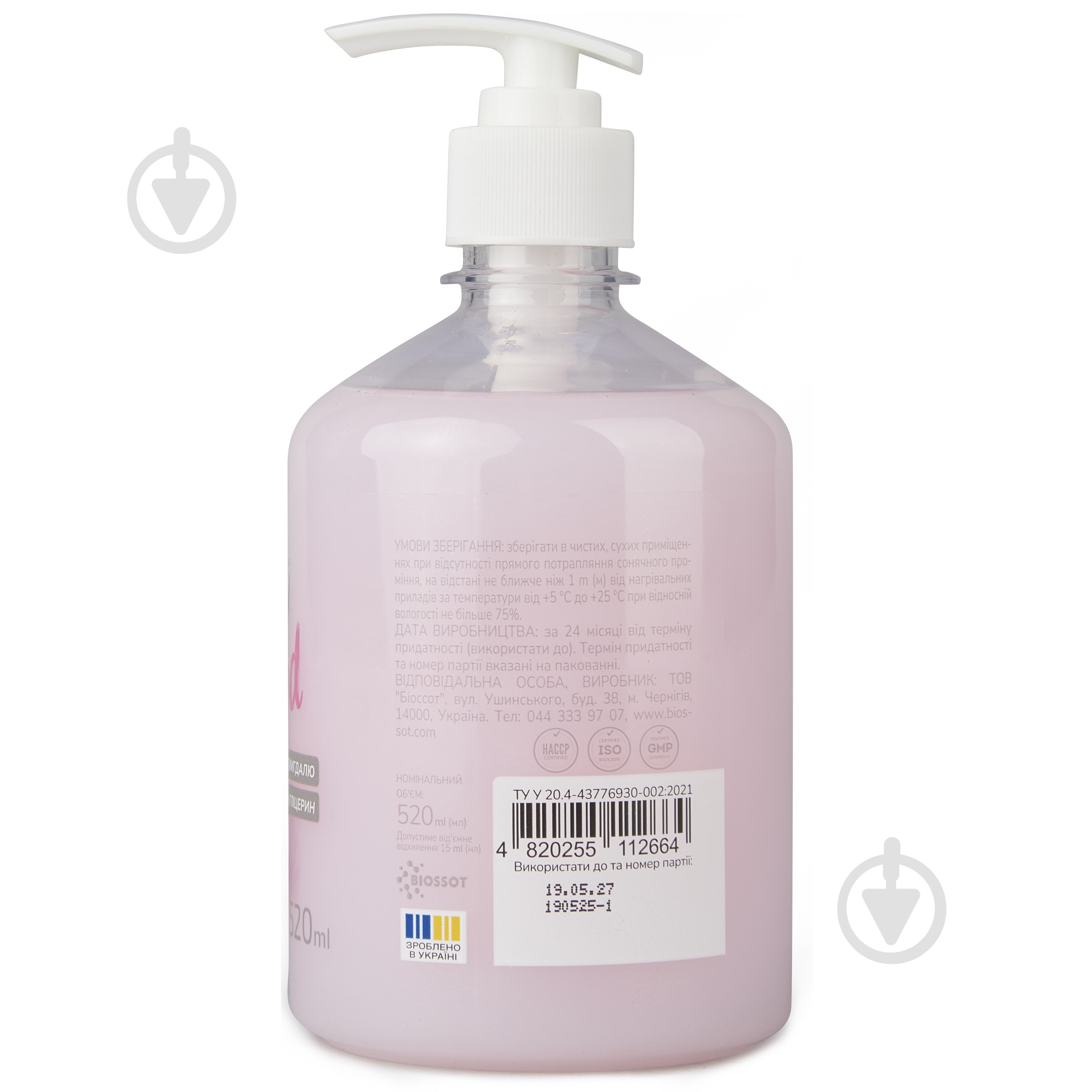 Крем-мыло Mildy Almond 520 мл - фото 2 Крем-мыло Mildy Almond 520 мл - фото 2