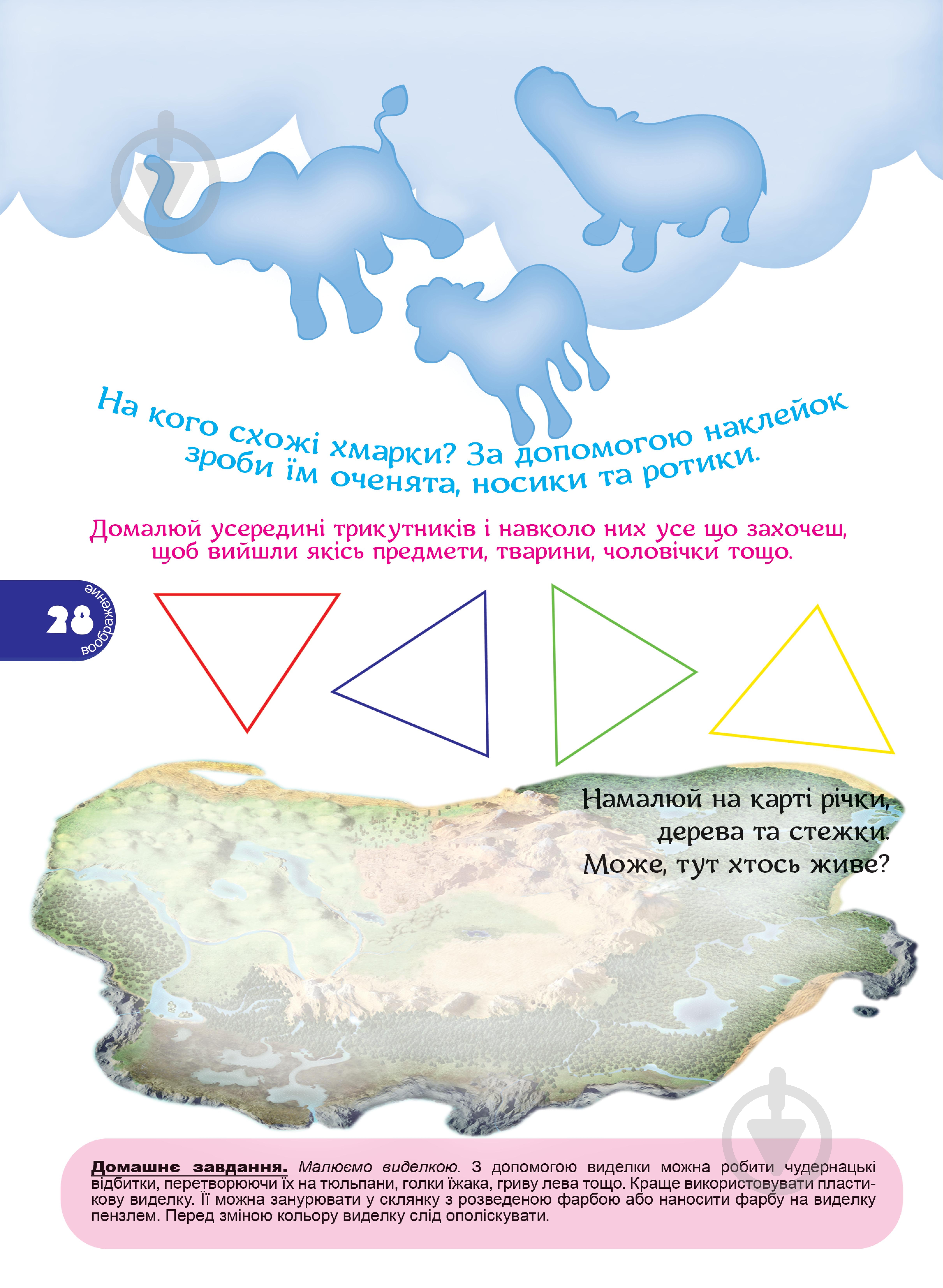 Пособие для обучения «Тести 2+» 9786177282210 - фото 2 Пособие для обучения «Тести 2+» 9786177282210 - фото 2