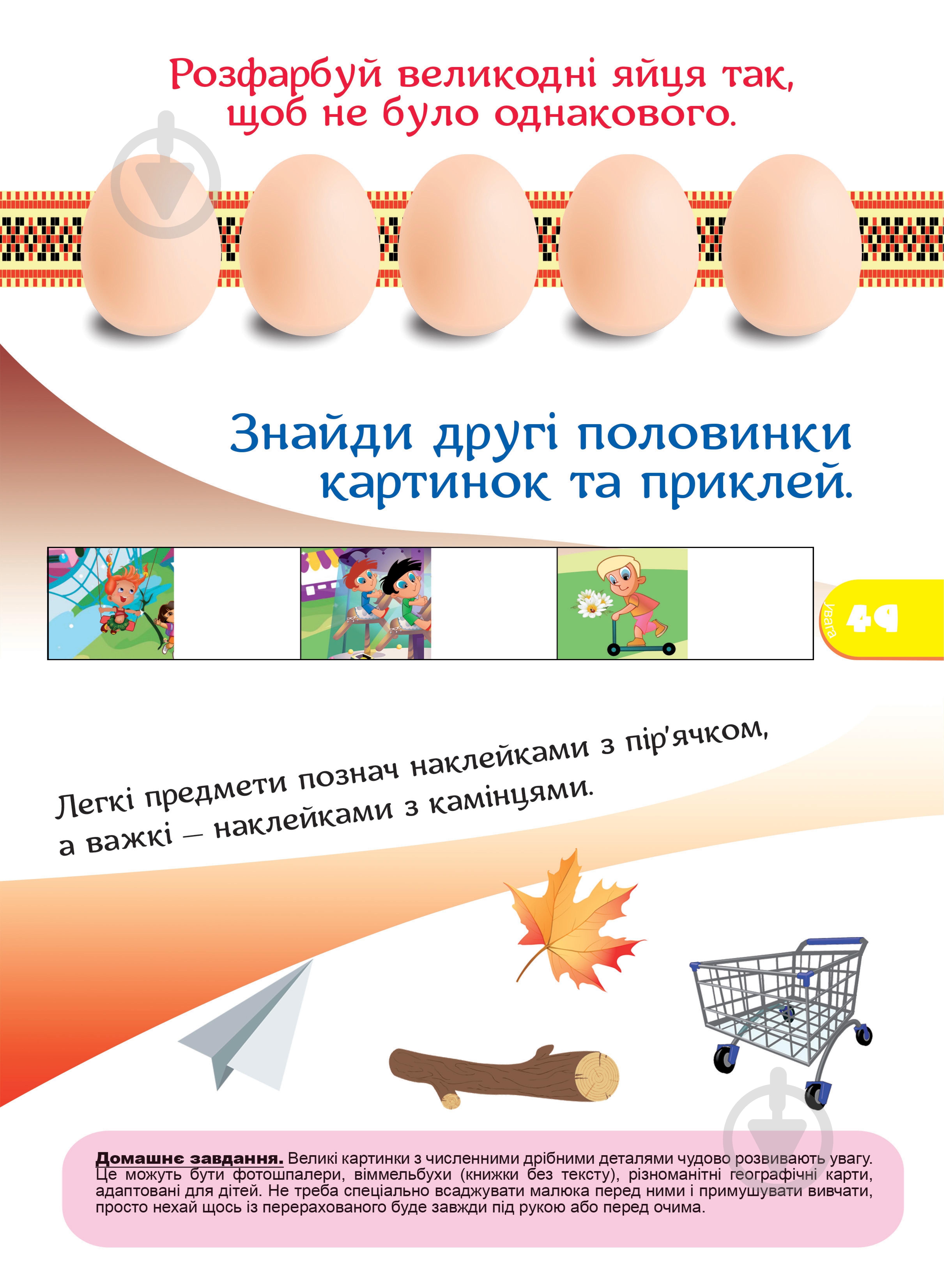 Пособие для обучения «Тести 2+» 9786177282210 - фото 3 Пособие для обучения «Тести 2+» 9786177282210 - фото 3