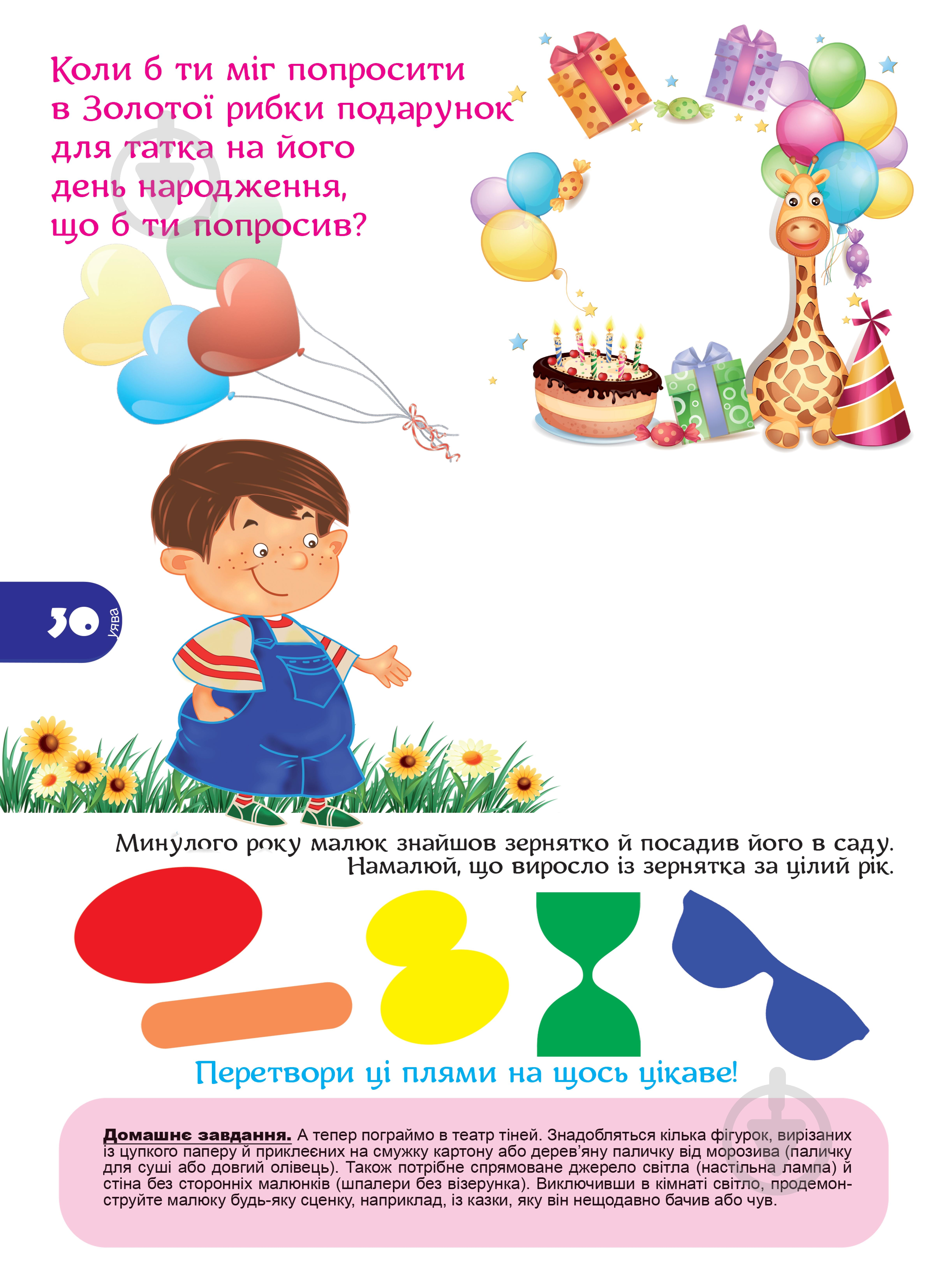 Пособие для обучения «Тести 3+» 9786177282227 - фото 2 Пособие для обучения «Тести 3+» 9786177282227 - фото 2