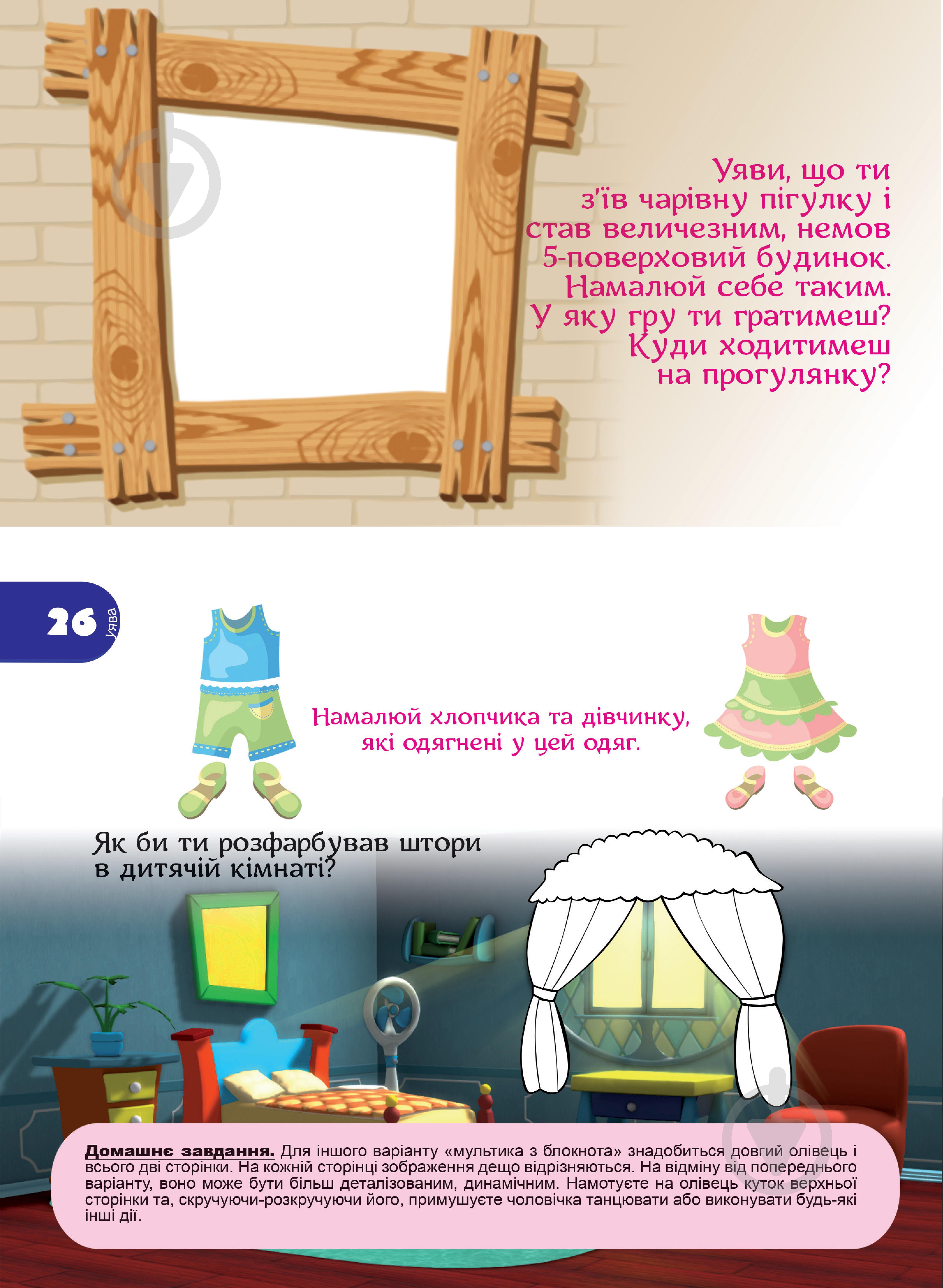 Пособие для обучения «Тести 3+» 9786177282227 - фото 3 Пособие для обучения «Тести 3+» 9786177282227 - фото 3