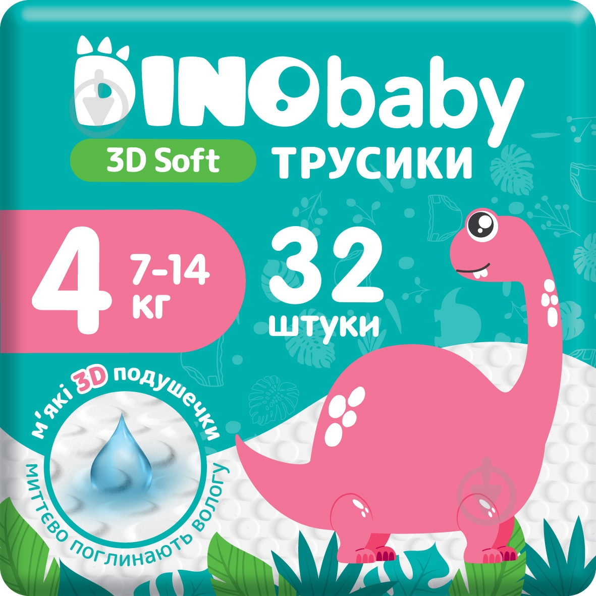 Підгузки-трусики DinoBaby Pants 3D Soft 4 7-14 кг 32 шт. - фото 1