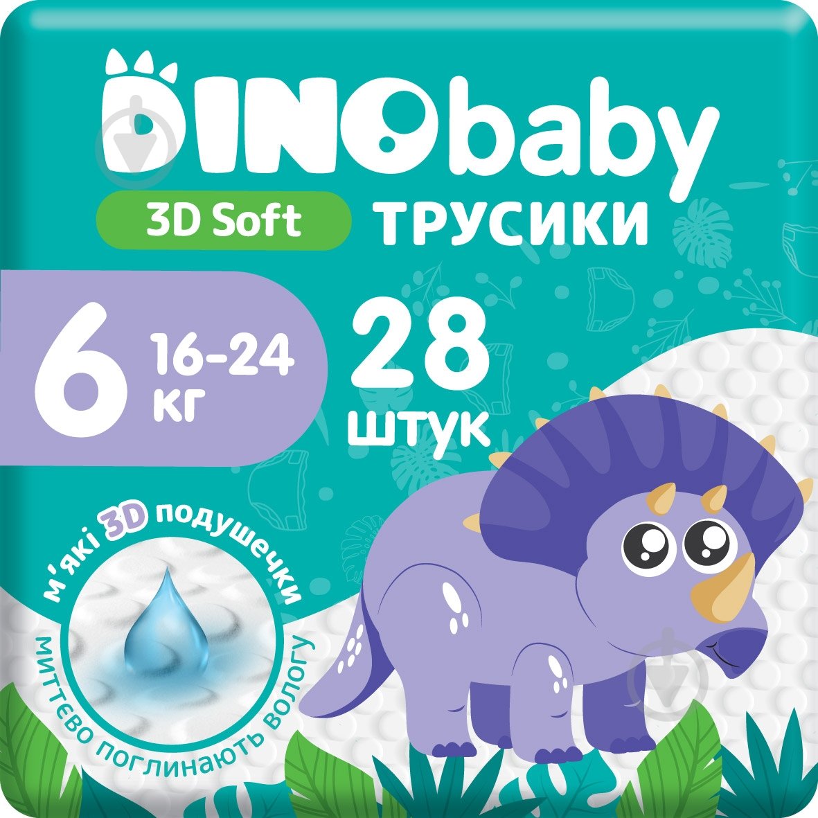 Підгузки-трусики DinoBaby Pants 3D Soft 6 16-25 кг 28 шт. - фото 1