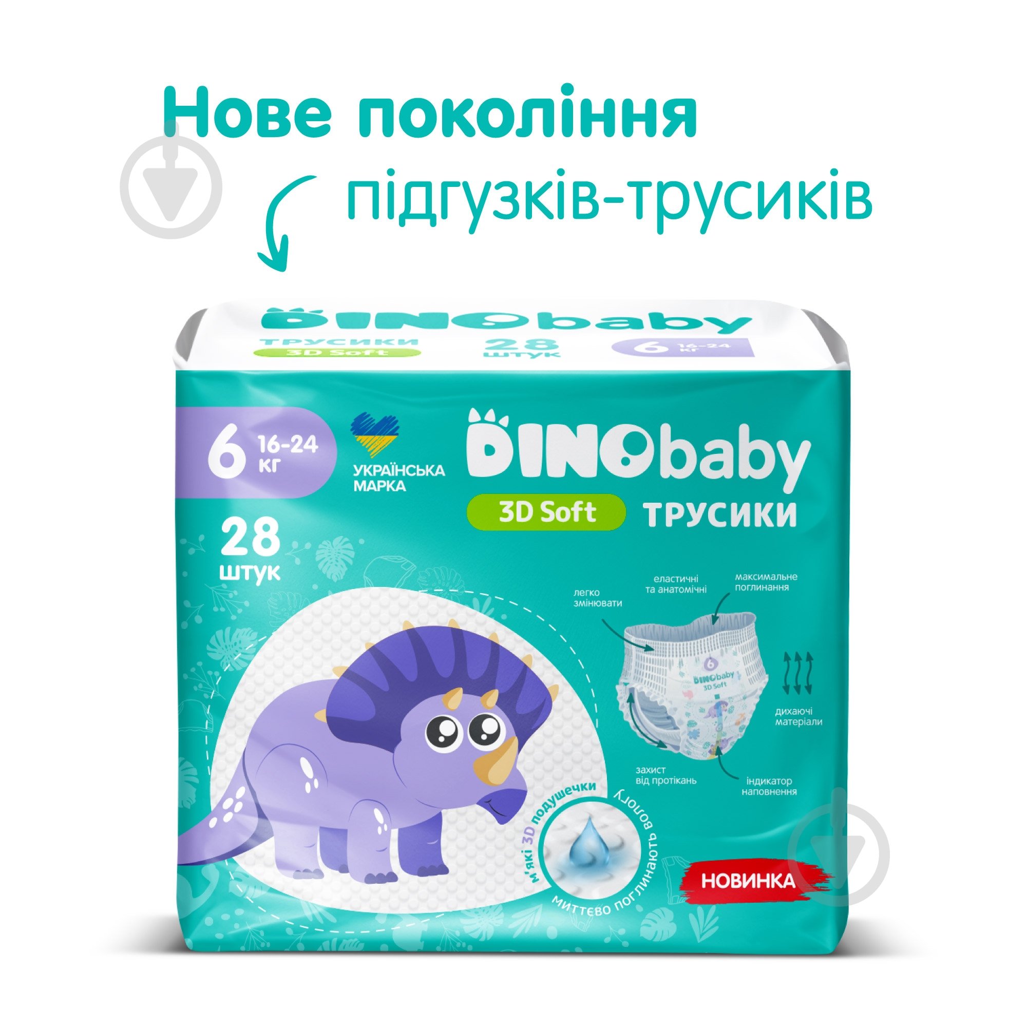 Підгузки-трусики DinoBaby Pants 3D Soft 6 16-25 кг 28 шт. - фото 2
