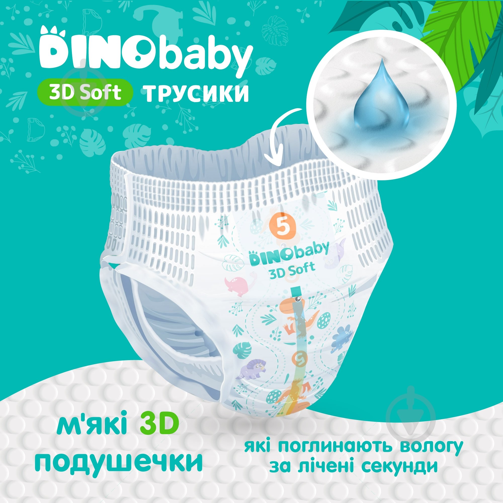 Підгузки-трусики DinoBaby Pants 3D Soft 6 16-25 кг 28 шт. - фото 4