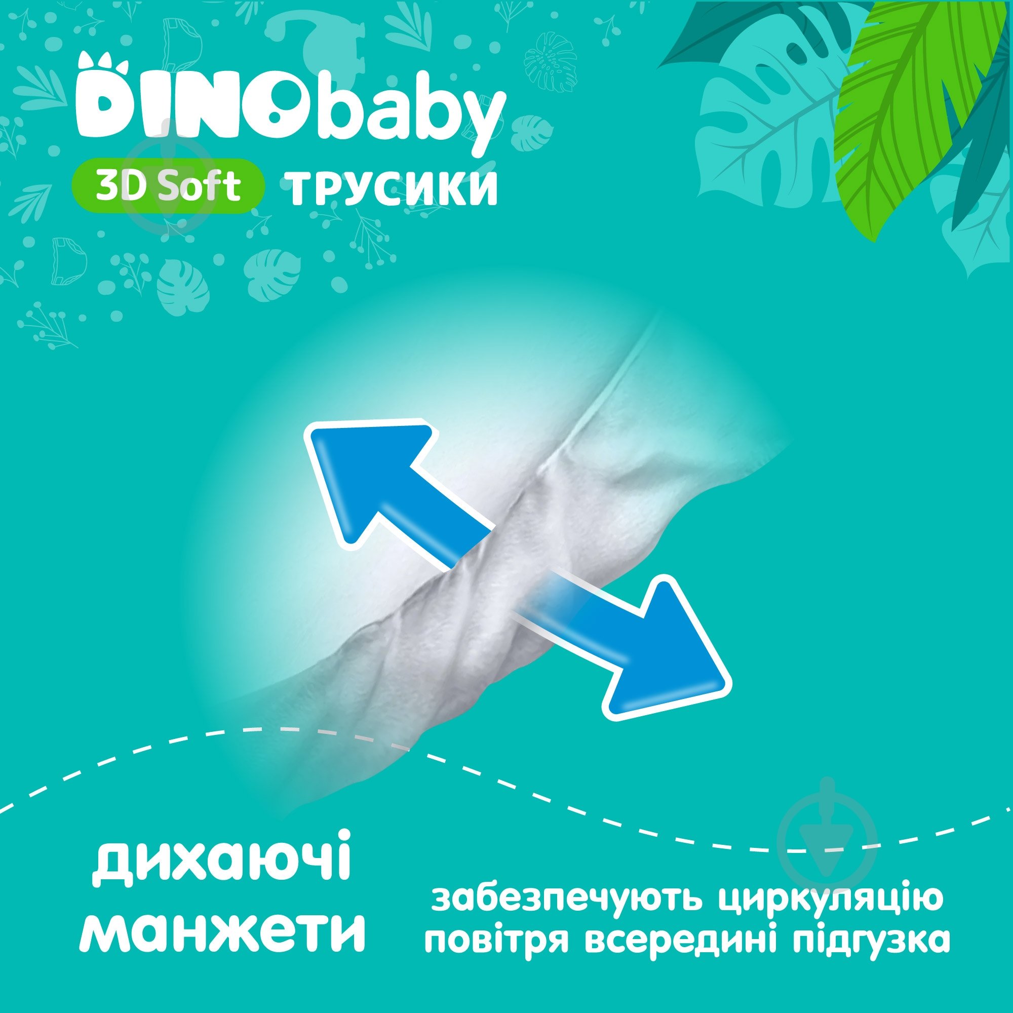 Підгузки-трусики DinoBaby Pants 3D Soft 6 16-25 кг 28 шт. - фото 5
