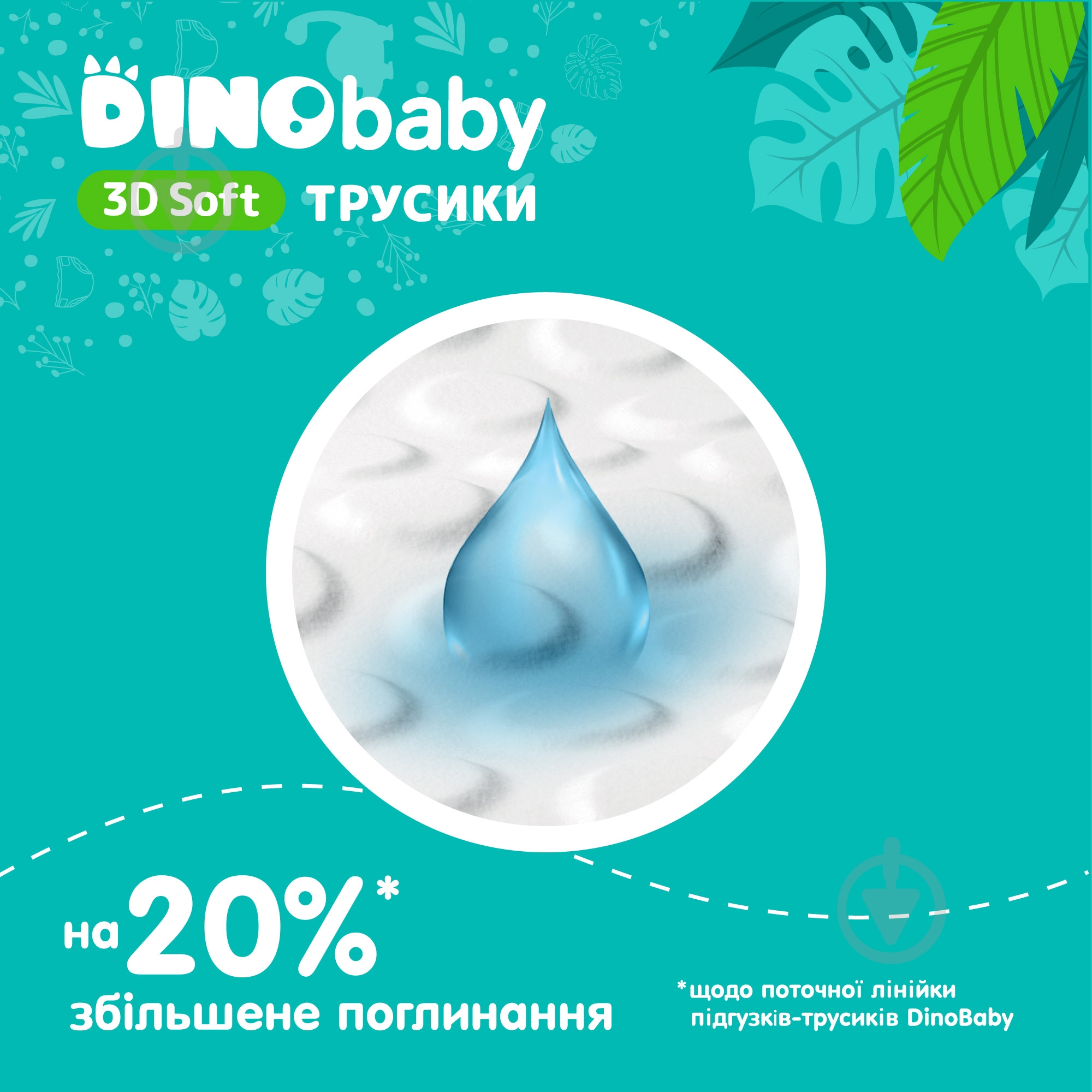 Підгузки-трусики DinoBaby Pants 3D Soft 6 16-25 кг 28 шт. - фото 6