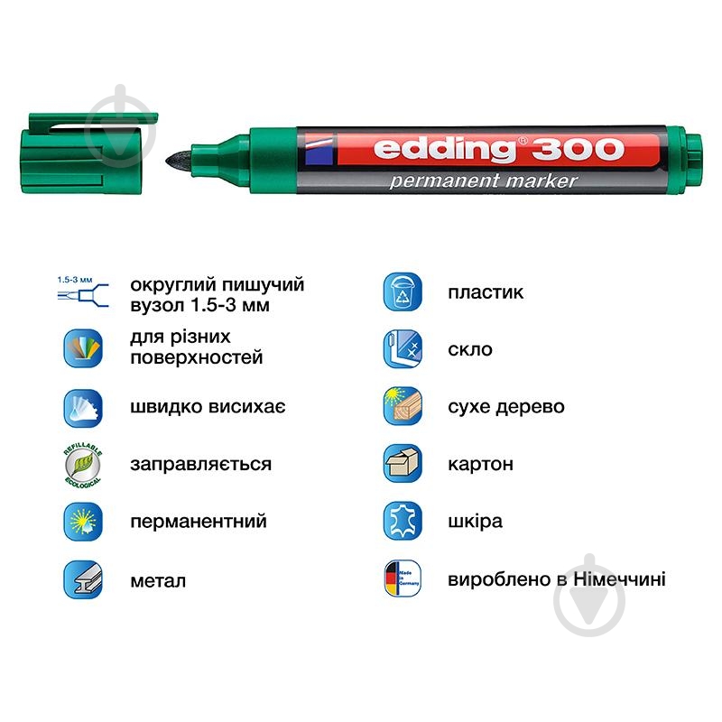 Маркер перманентний Edding Permanent 1,5-3 мм e-300/04 зелений - фото 2