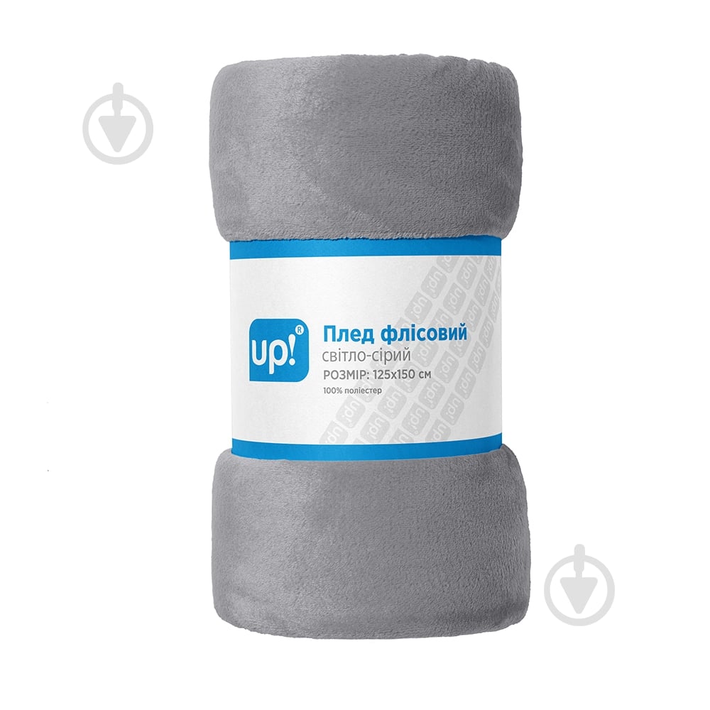 Плед флісовий 125x150 см світло-сірий UP! (Underprice) - фото 1