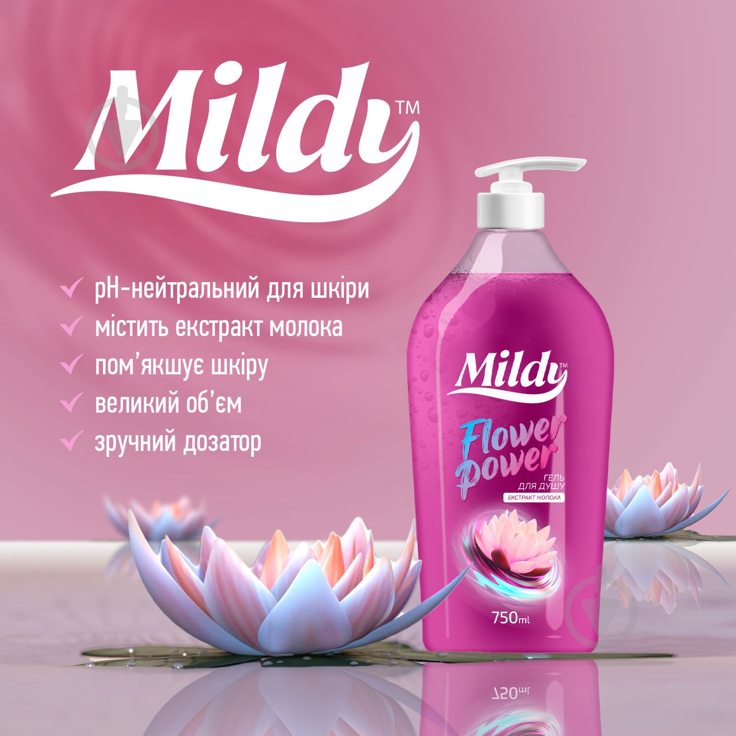 Гель для душа Mildy Flower Power 750 мл - фото 2